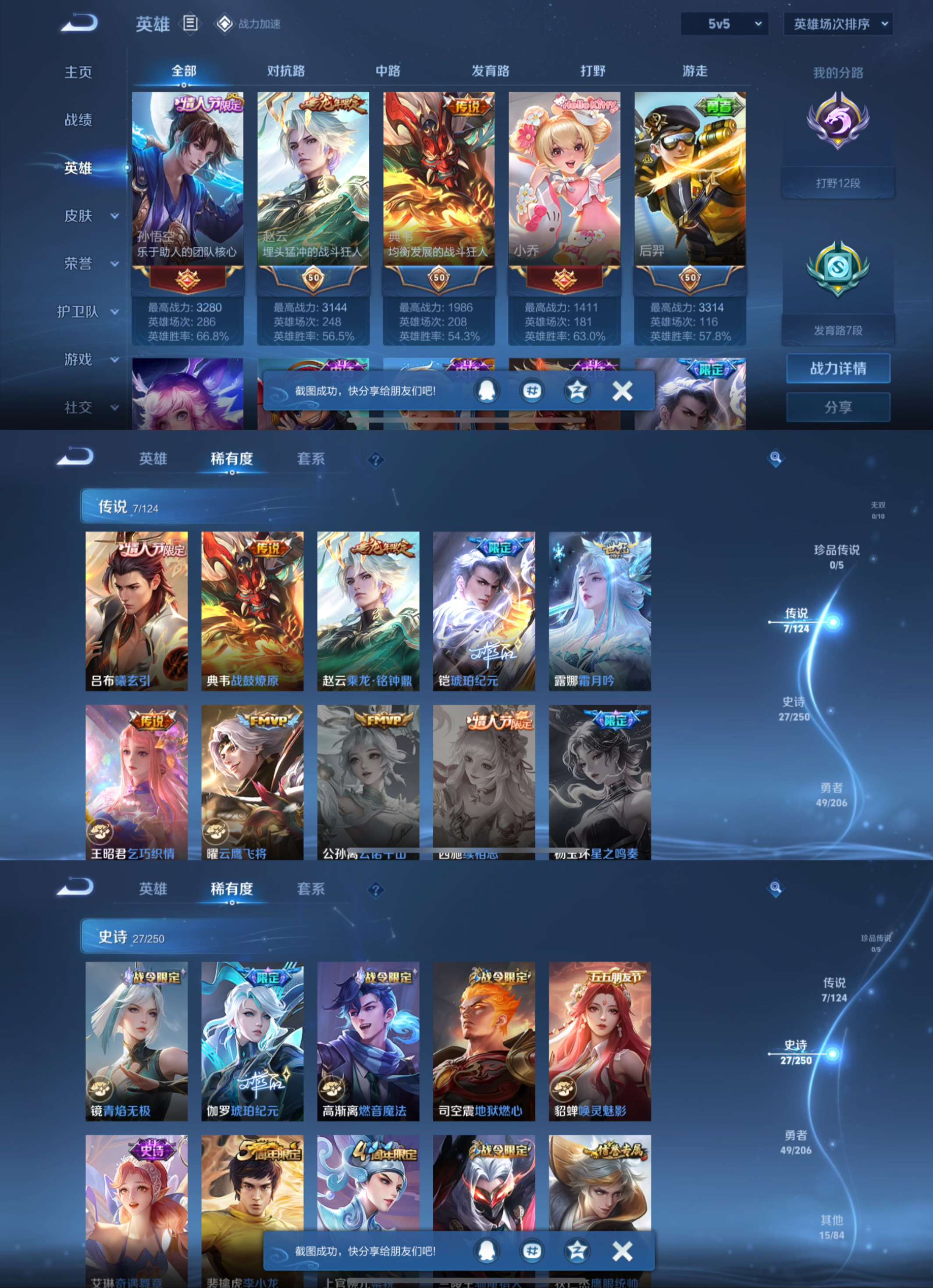 WZQM3103775王者荣耀账号详情图2