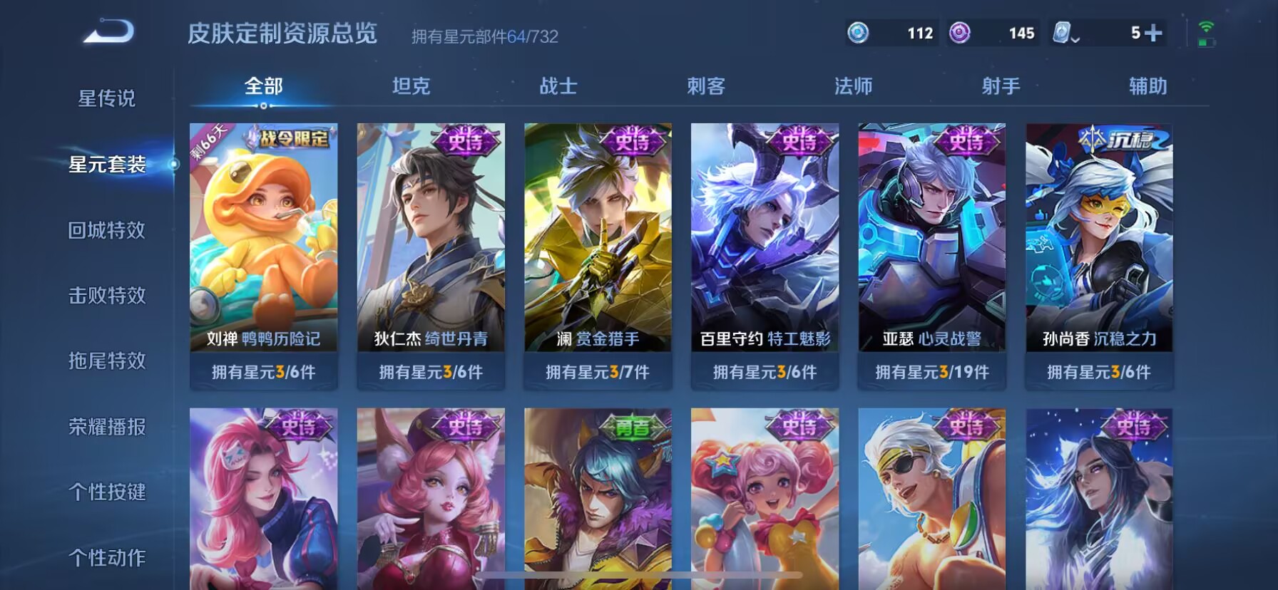 WZQM398781王者荣耀账号详情图5