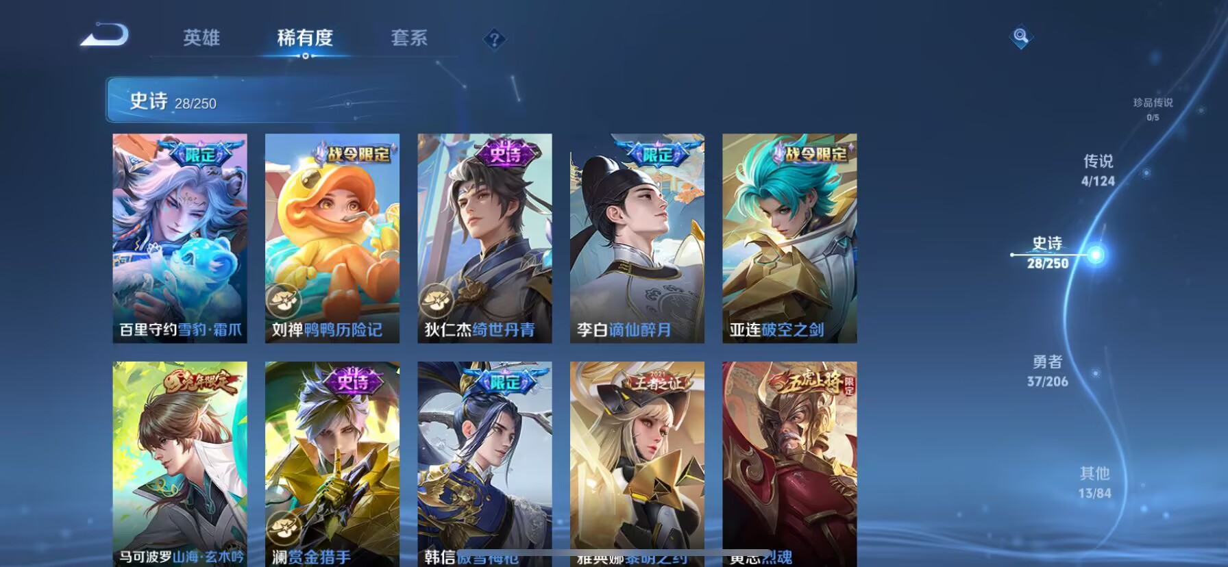 WZQM398781王者荣耀账号详情图8
