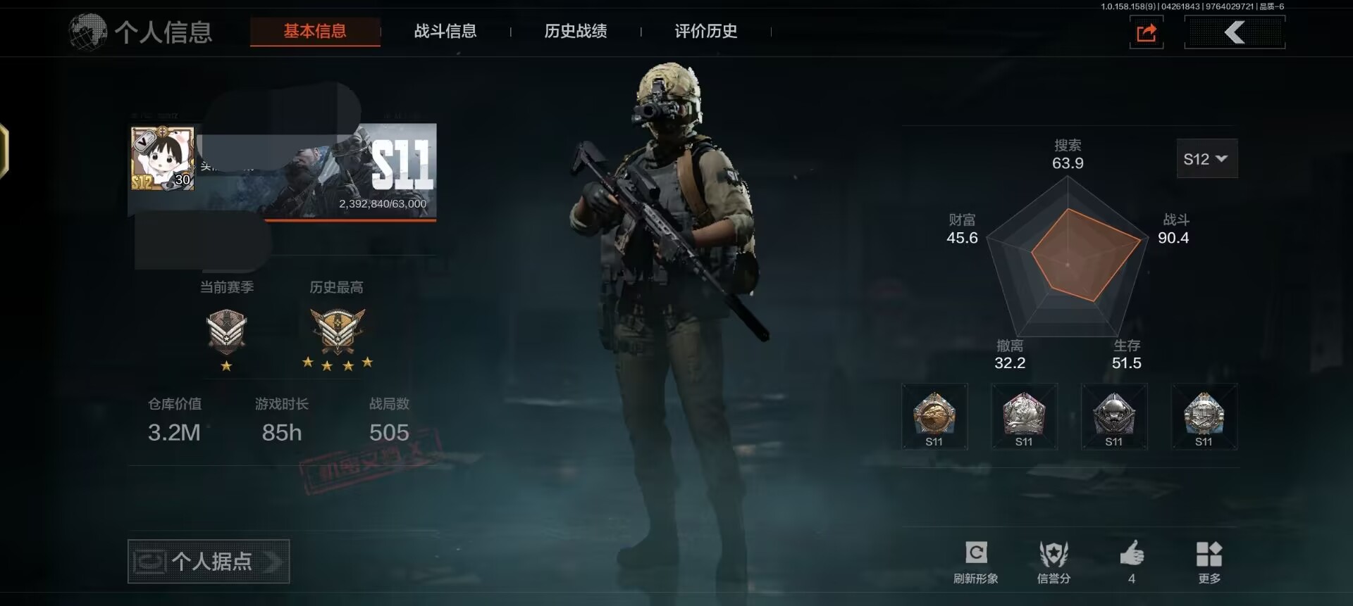 暗区突围账号安卓QQDSTW815+【仓库价值3.2M 武器 工兵铲 1金枪】安卓Q-等级30-科恩币1500k  【刀