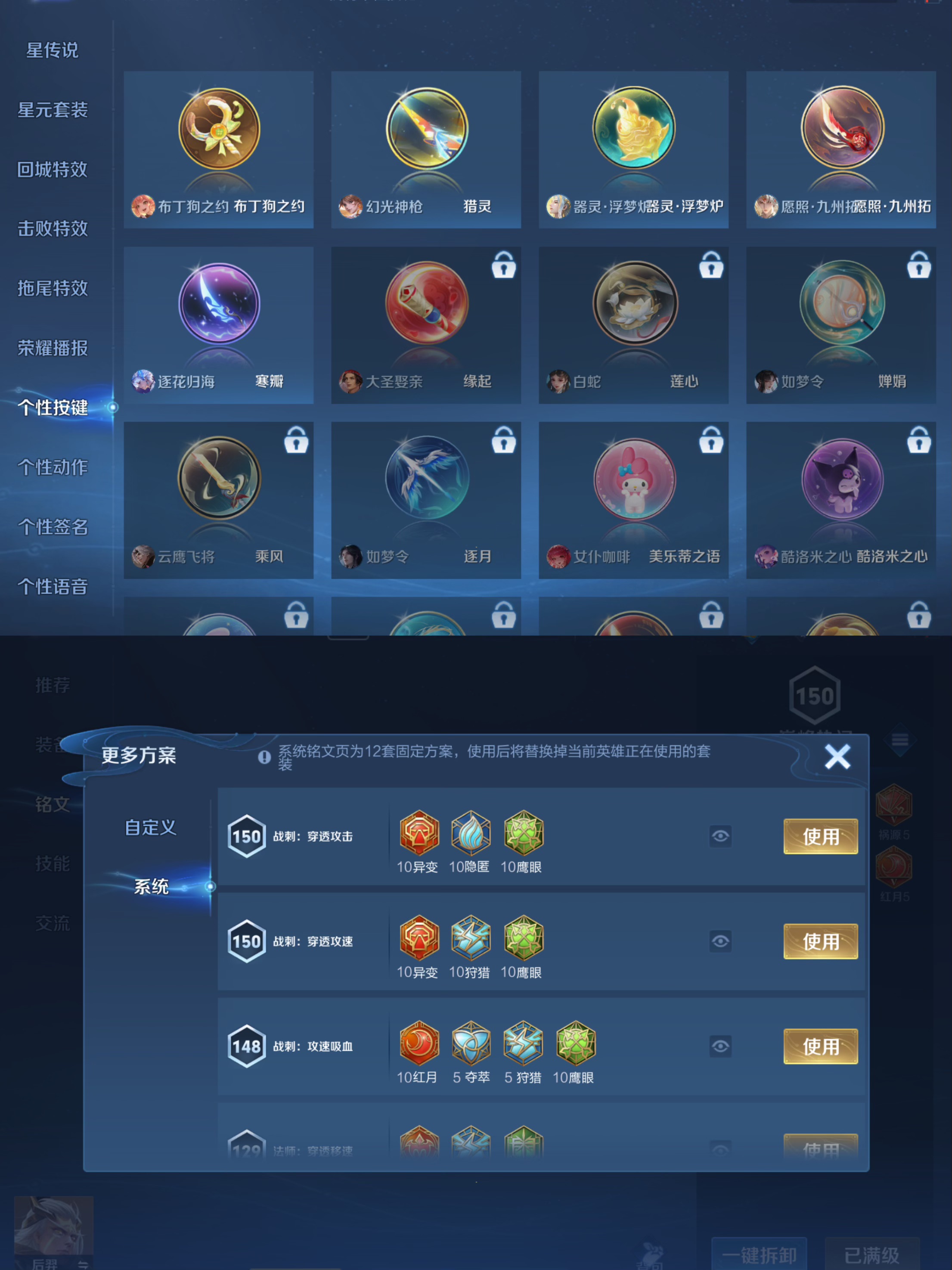 WZQM3154716王者荣耀账号详情图5
