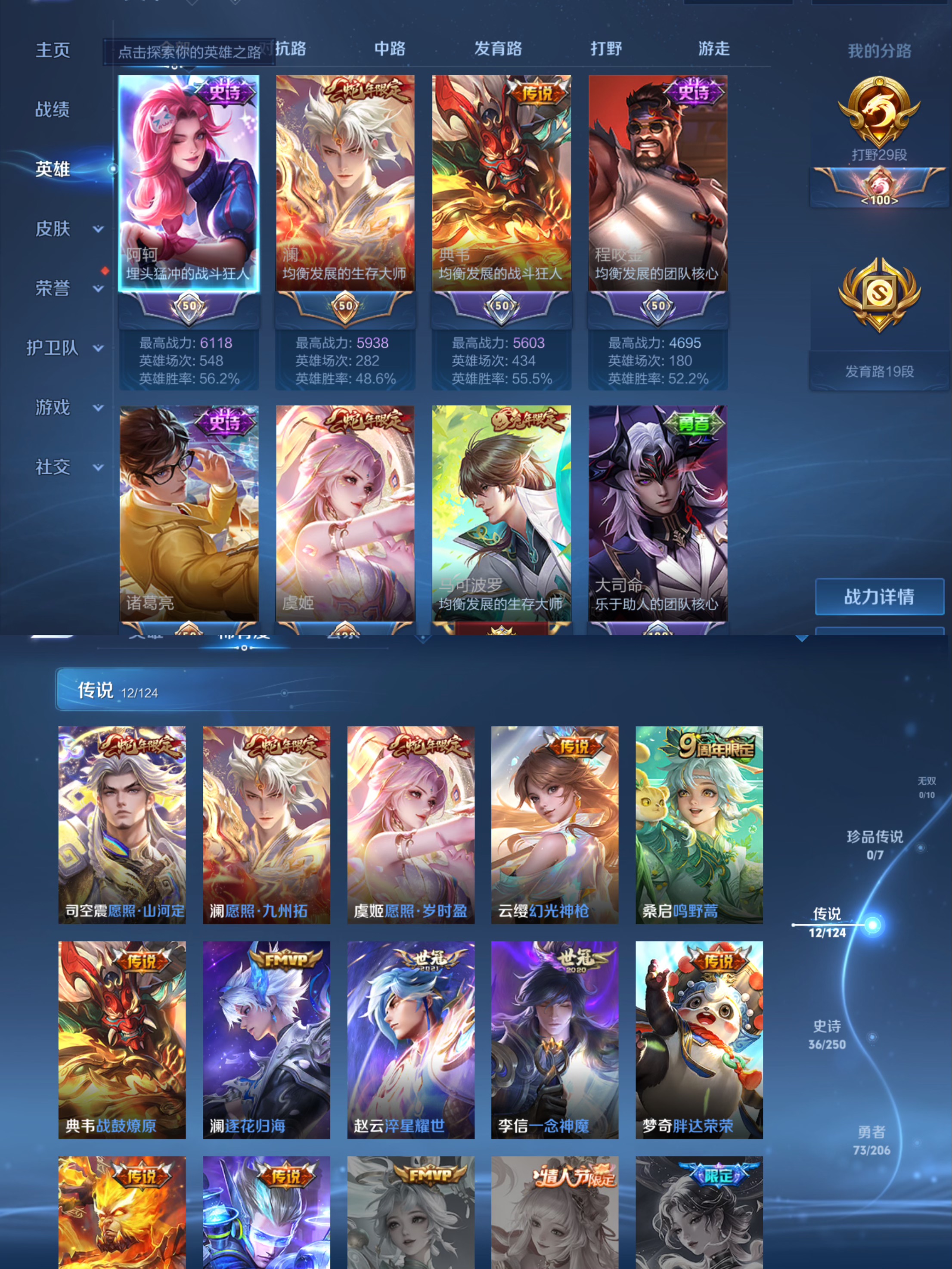 WZQM3154716王者荣耀账号详情图2