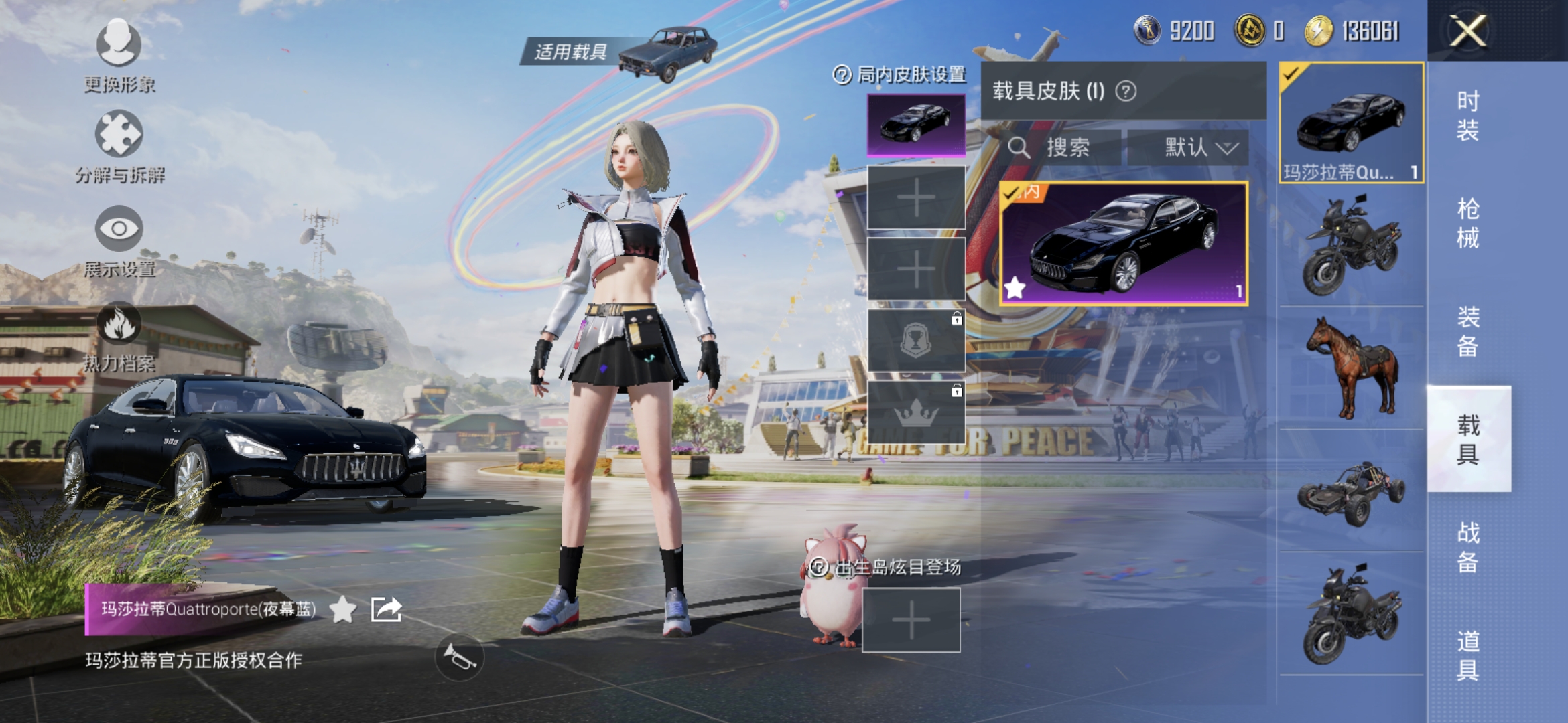 HPQM3151663和平精英账号详情图9 HPQM3151663和平精英账号详情图9