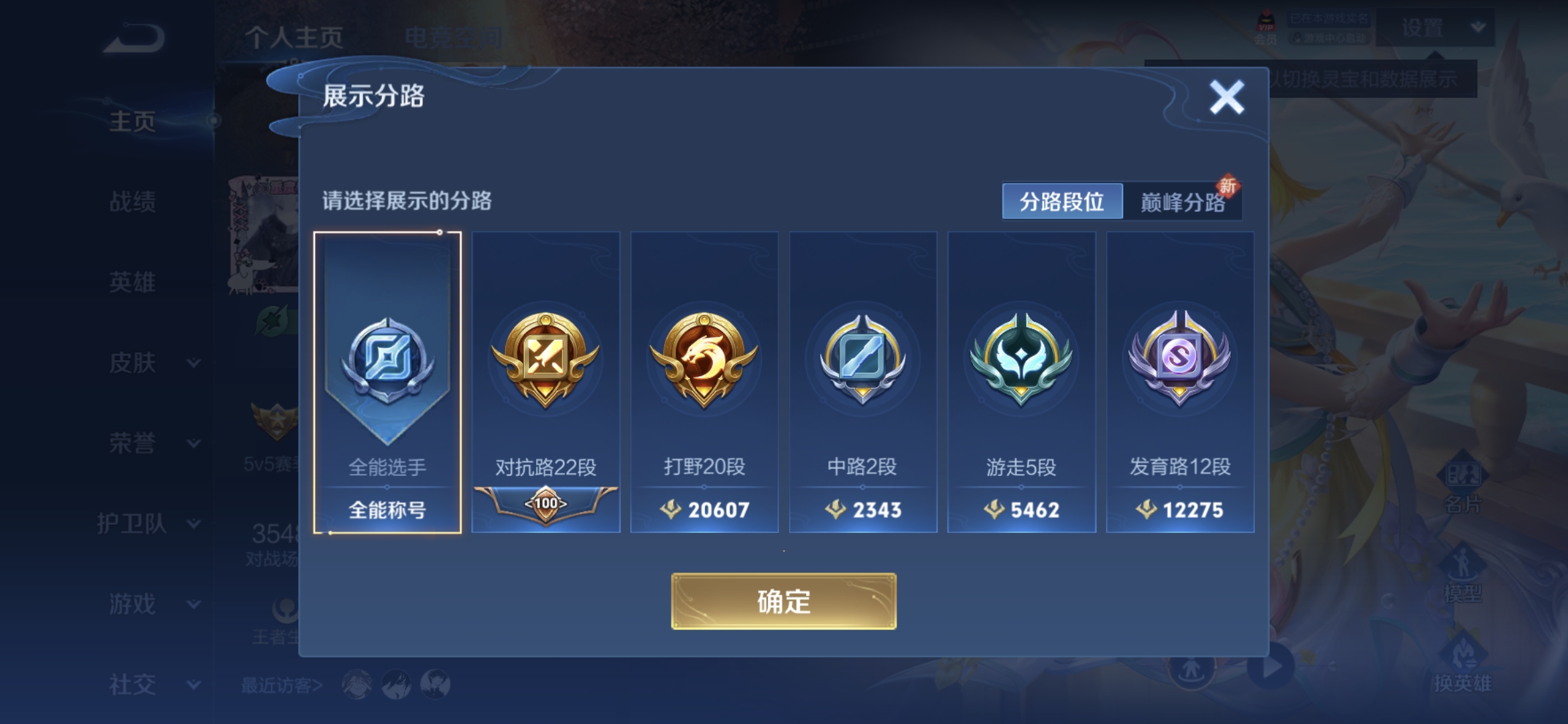 WZQM3100057王者荣耀账号详情图2