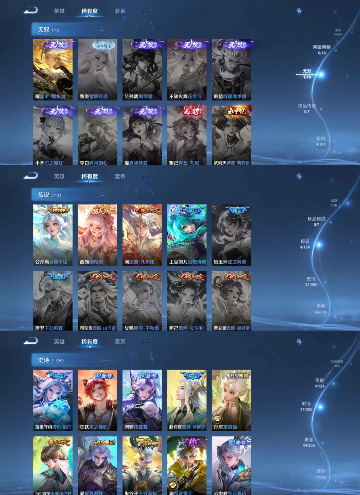 WZQM3100057王者荣耀账号详情图3