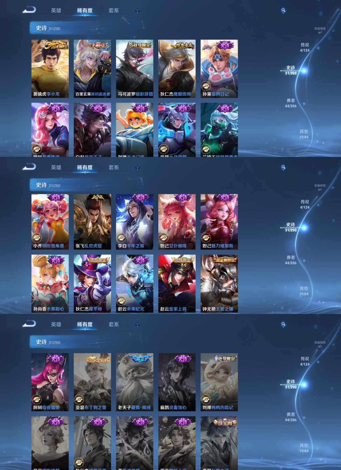 WZQM3100057王者荣耀账号详情图5