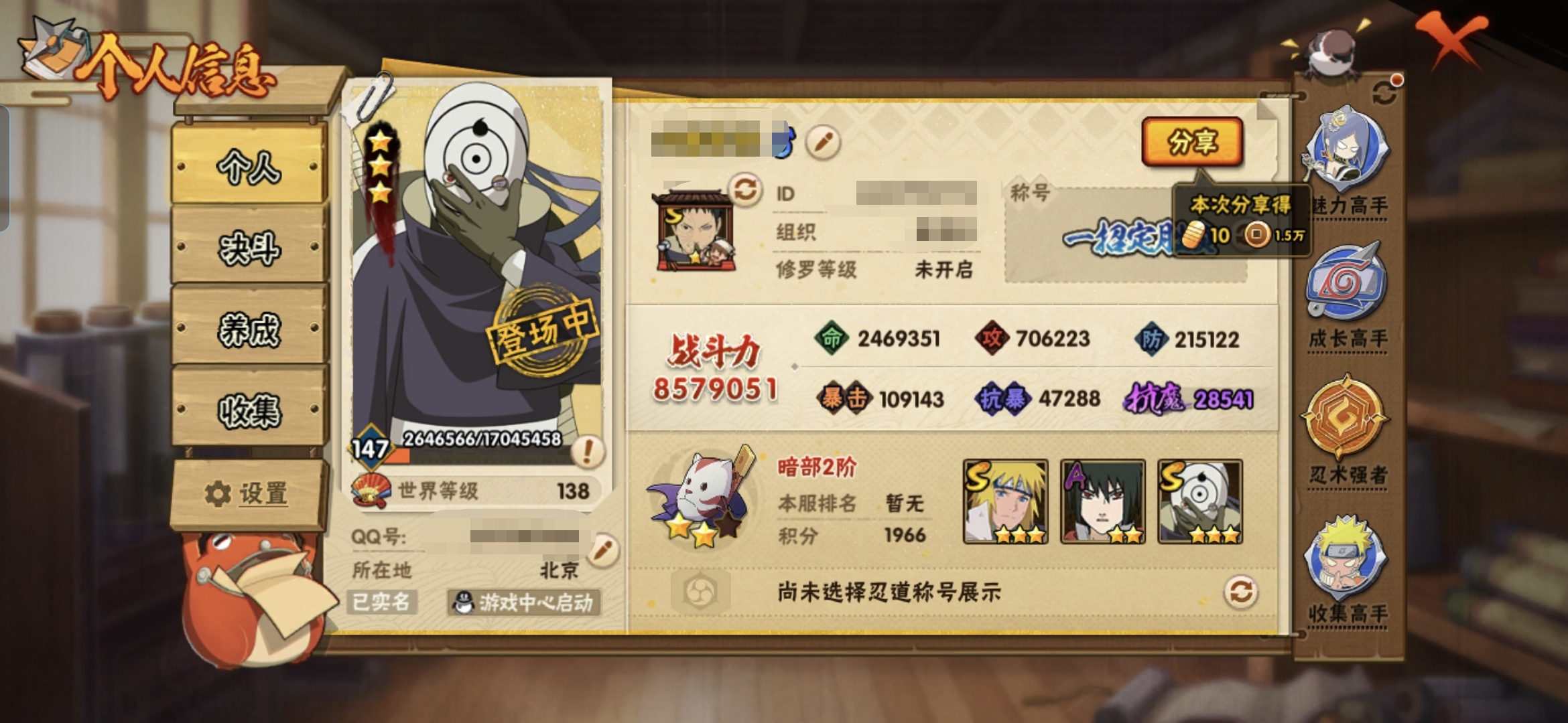 MHY3522【10S忍者 28A忍者 1...