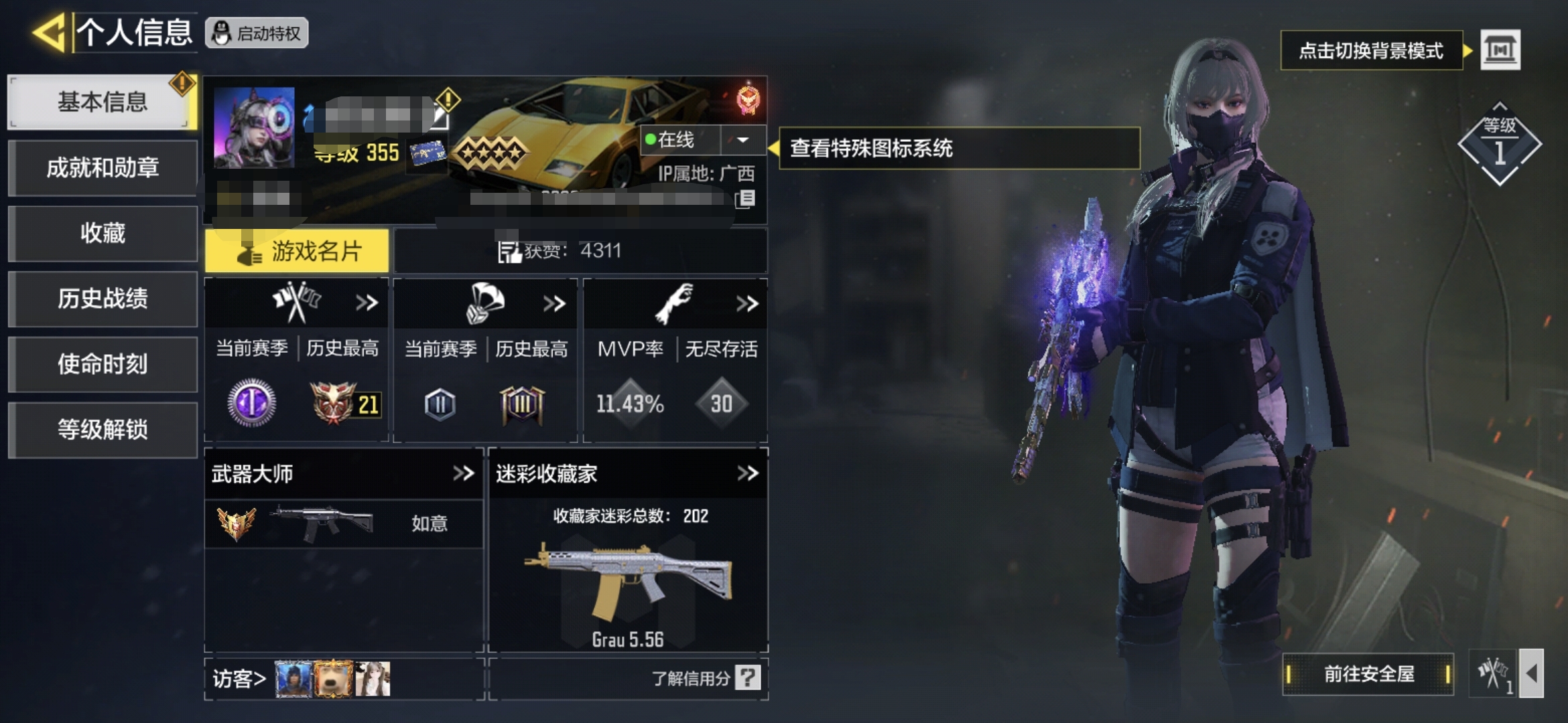 MHZ1470【2红12金1典藏 源核天灾...