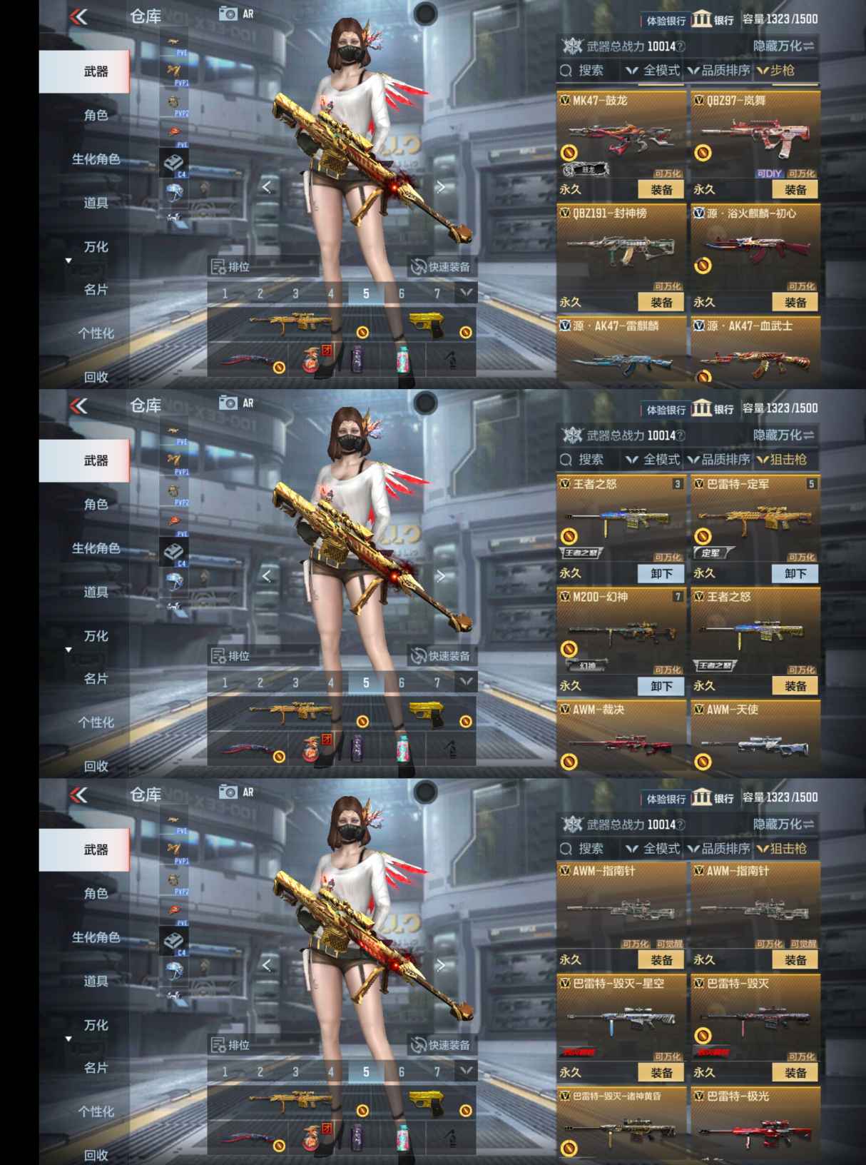 CFMQM325560枪战王者账号详情图3 CFMQM325560枪战王者账号详情图3