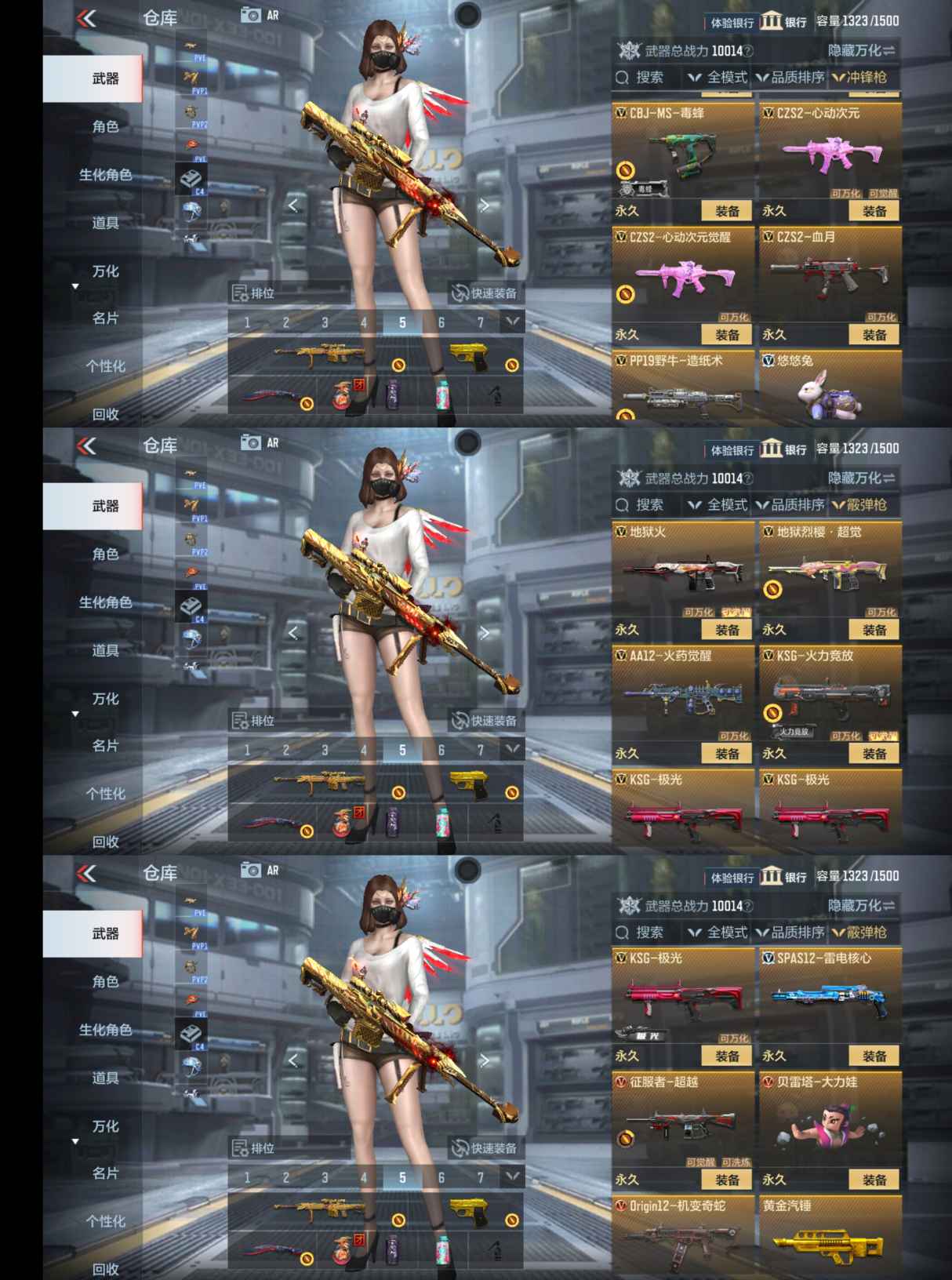 CFMQM325560枪战王者账号详情图16 CFMQM325560枪战王者账号详情图16