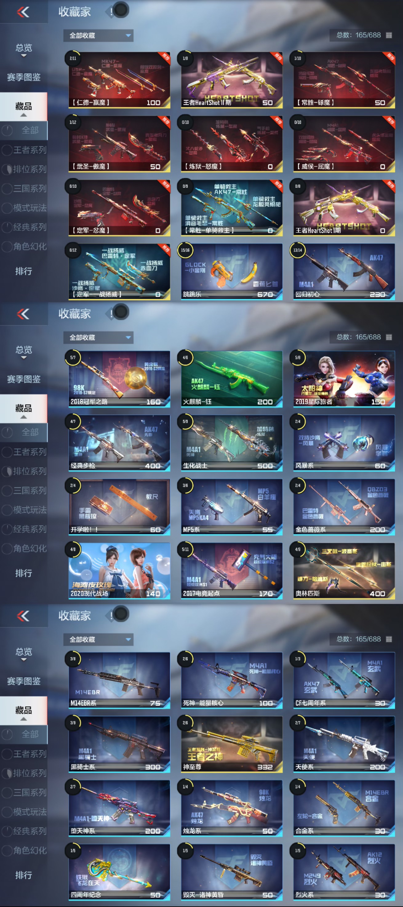 CFMQM325561枪战王者账号详情图4 CFMQM325561枪战王者账号详情图4
