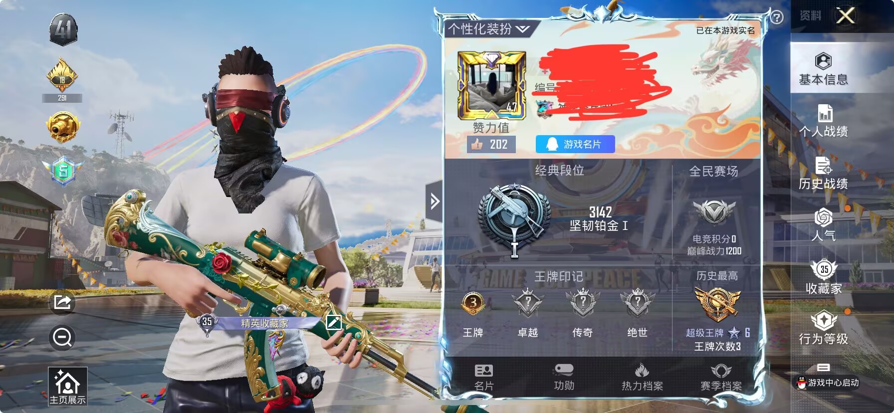 HPQM3154052和平精英账号详情图1