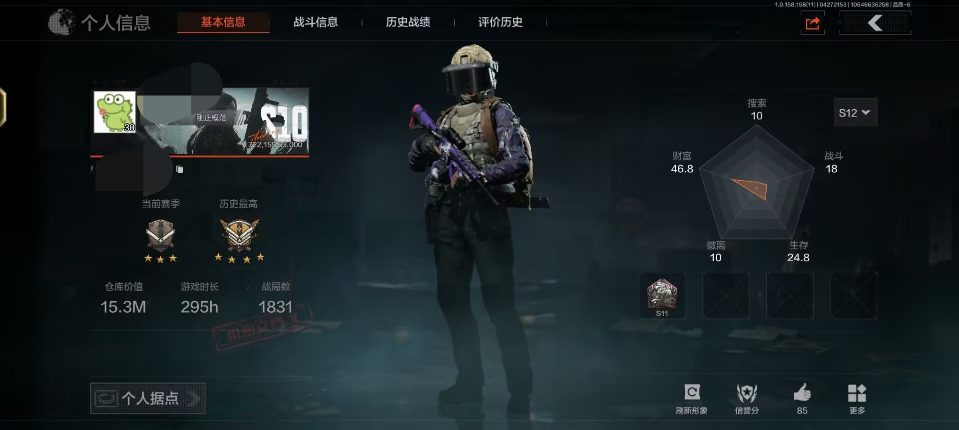 暗区突围账号安卓QQDSTW822+【仓库价值15.3M  武器 工兵铲  开山刀  1金枪】 安卓Q-等级30-科恩币