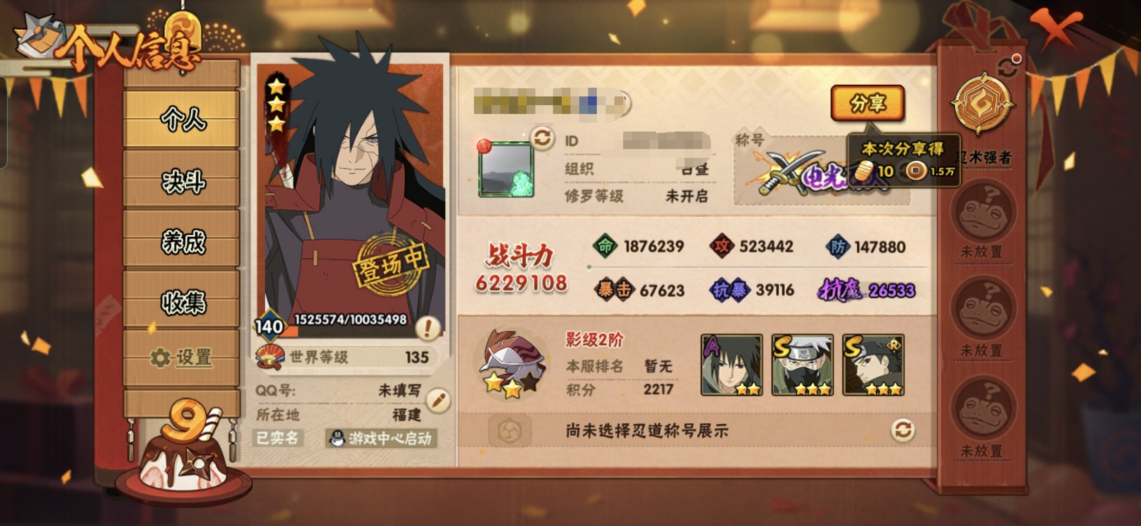 MHY3524【8S忍者 15A忍者 14...