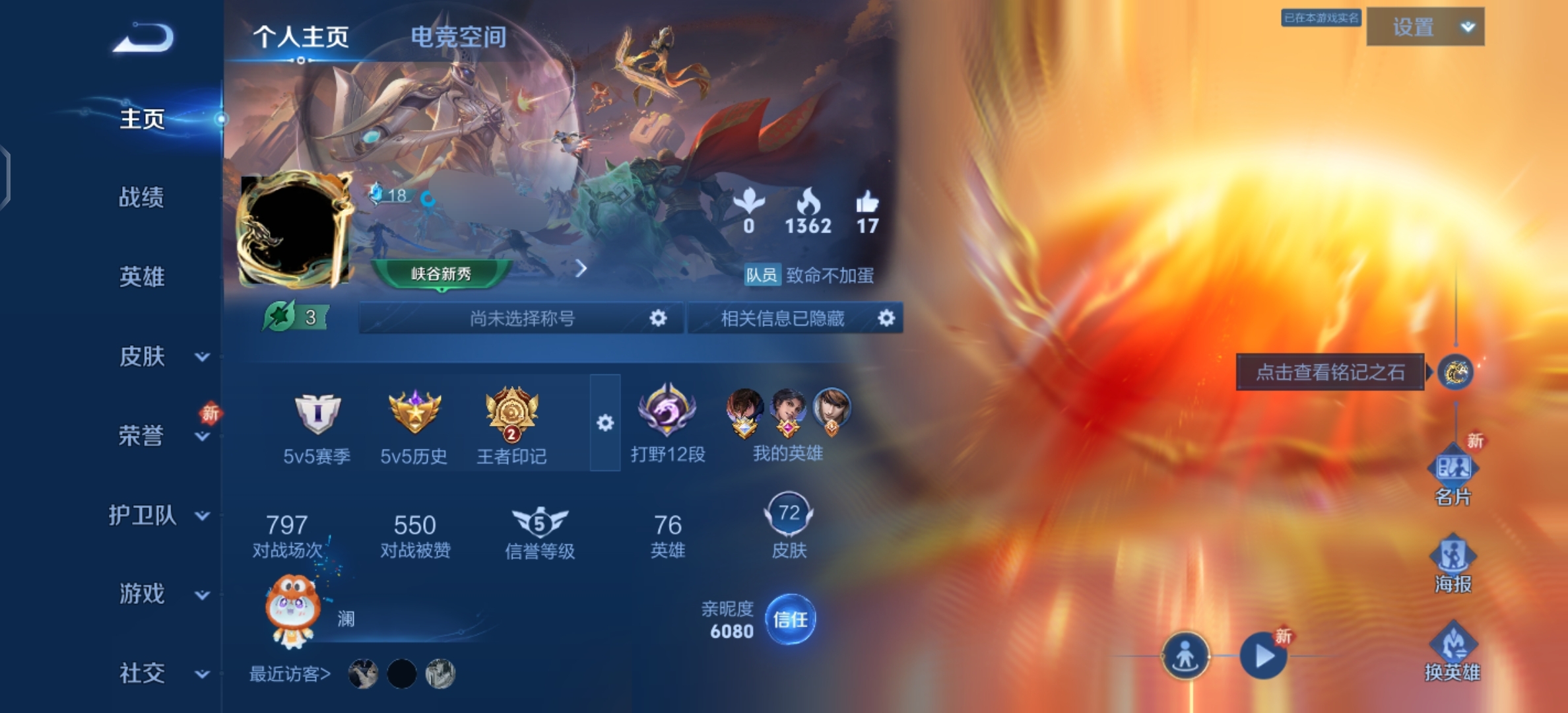 王者荣耀账号安卓QQ号1无双6传说V6】安卓Q-72皮肤-76英雄 
【无双皮肤】 器灵·螭龙剑 
【传说皮肤】 鸣野蒿