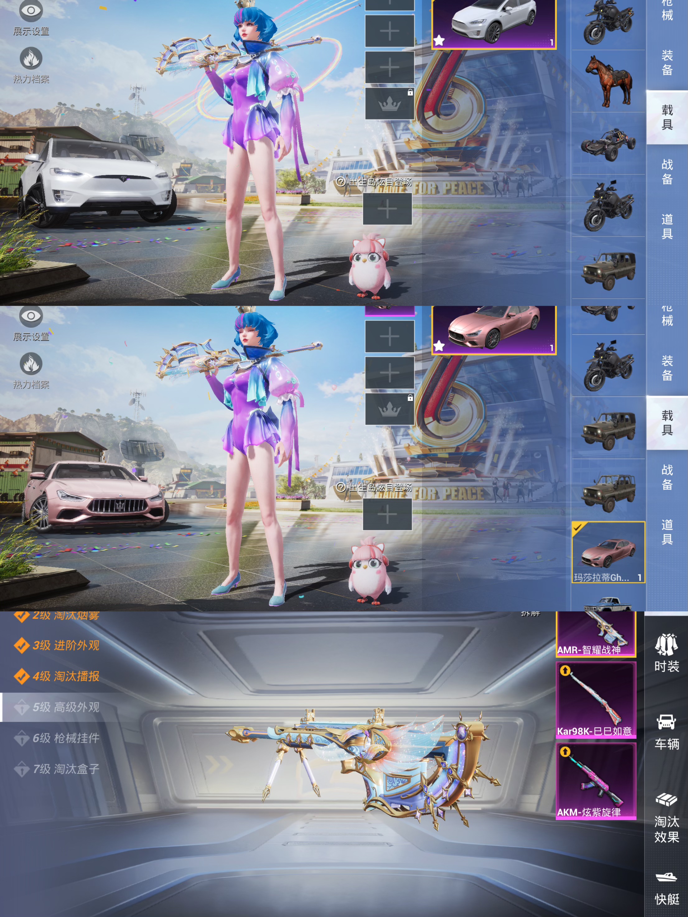 HPQM3160452和平精英账号详情图8