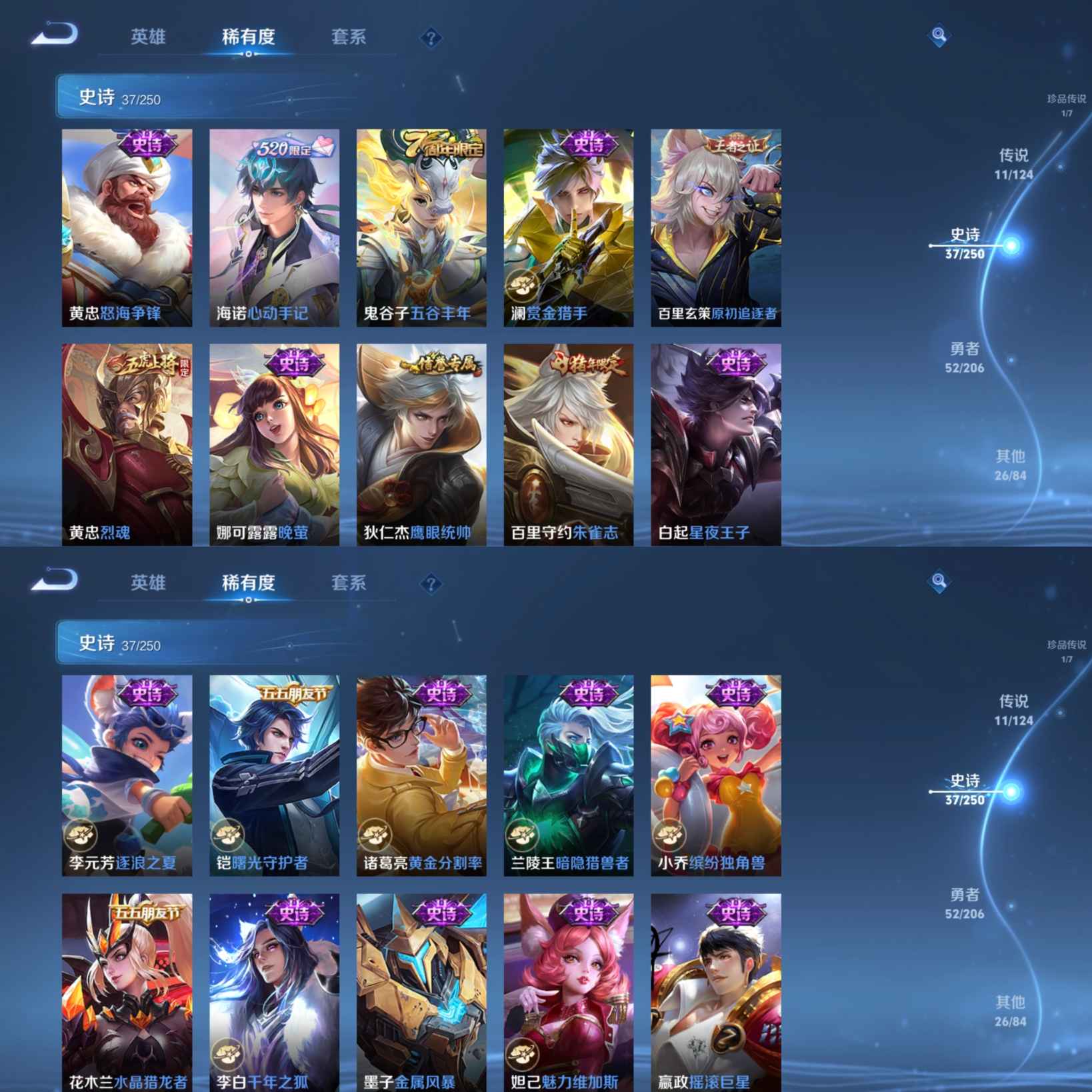 WZQM3101013王者荣耀账号详情图5