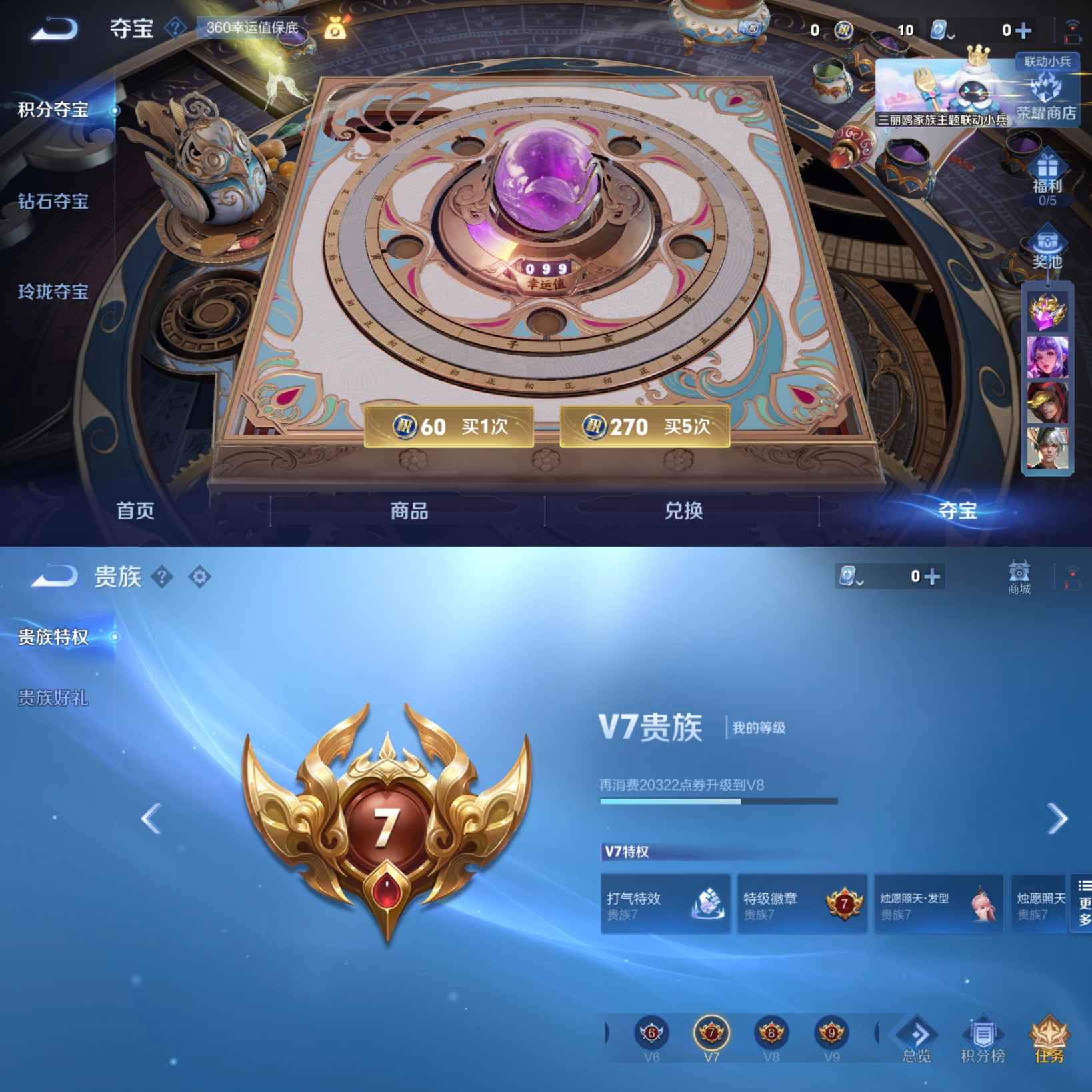 WZQM3101013王者荣耀账号详情图8