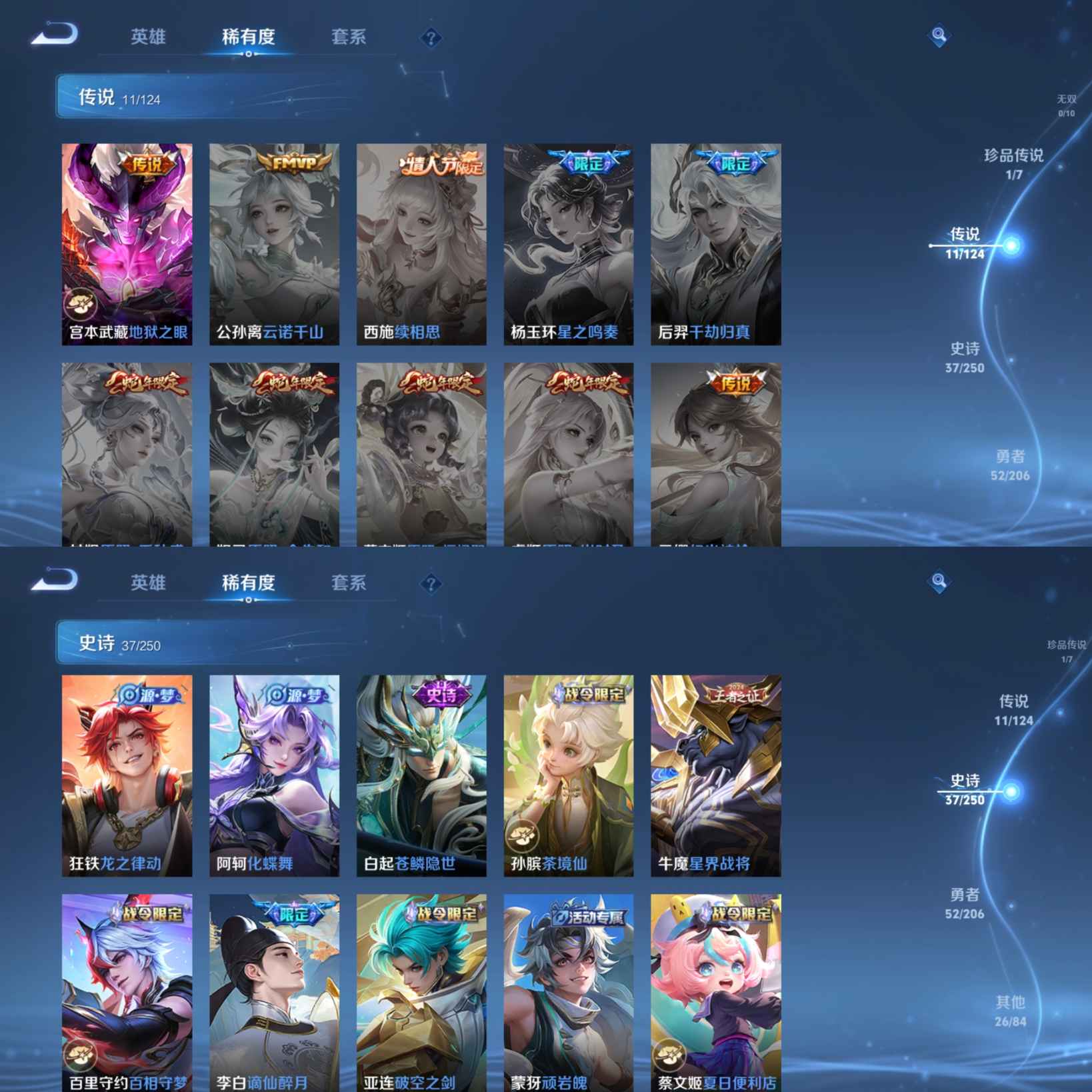 WZQM3101013王者荣耀账号详情图4