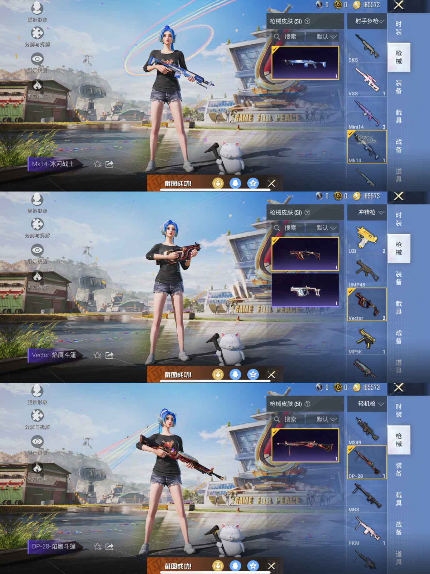 HPQM3160458和平精英账号详情图5