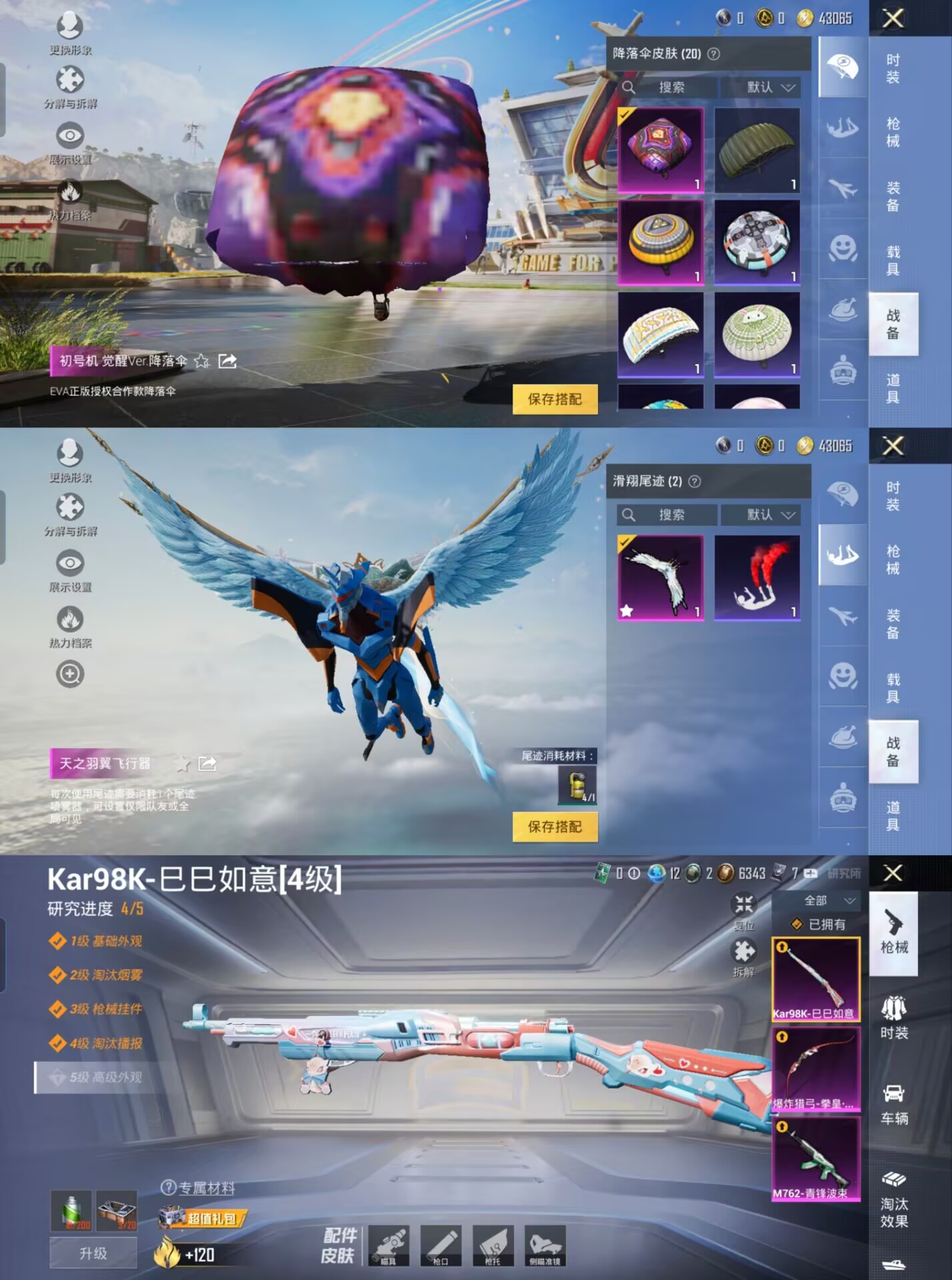 HPQM3160462和平精英账号详情图6