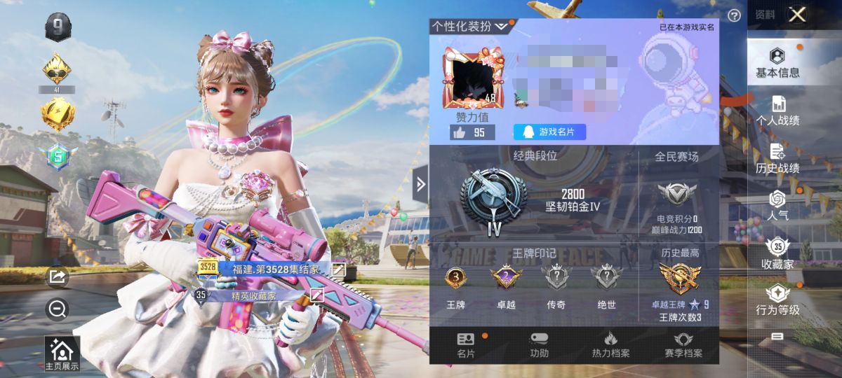 和平精英账号安卓QQM99772【1粉装5特效枪】安卓Q-23765热力值 3王牌印记 历史卓越王牌9星 60套装 79