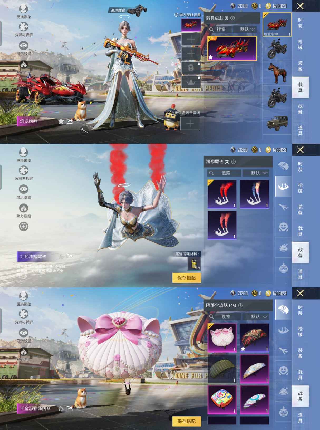 HPQM3160470和平精英账号详情图2