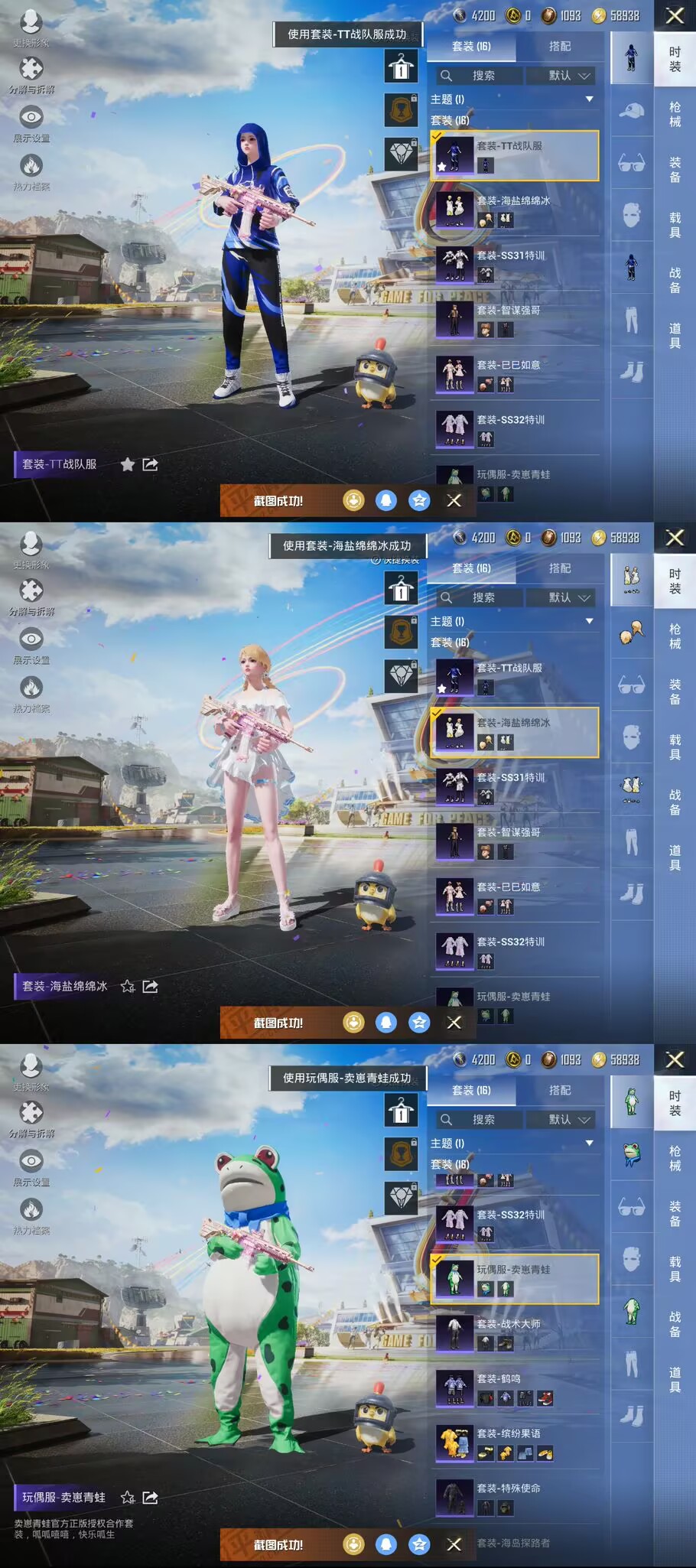 HPQM3160471和平精英账号详情图3