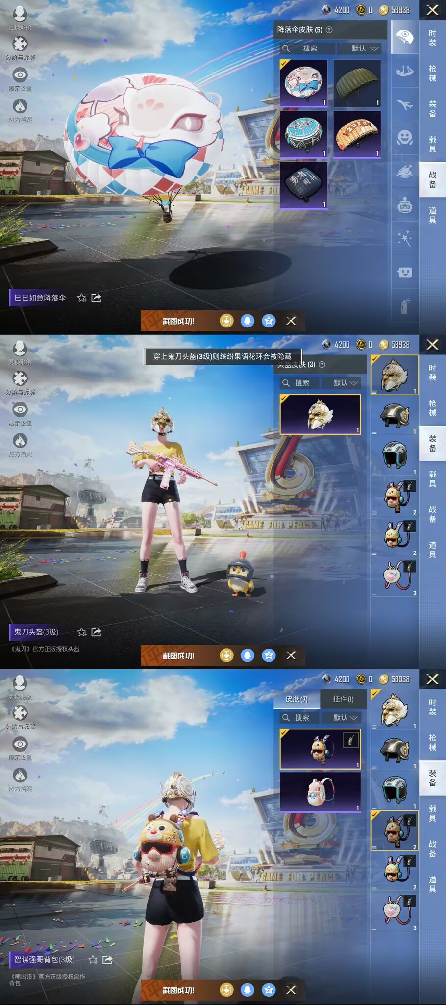 HPQM3160471和平精英账号详情图5