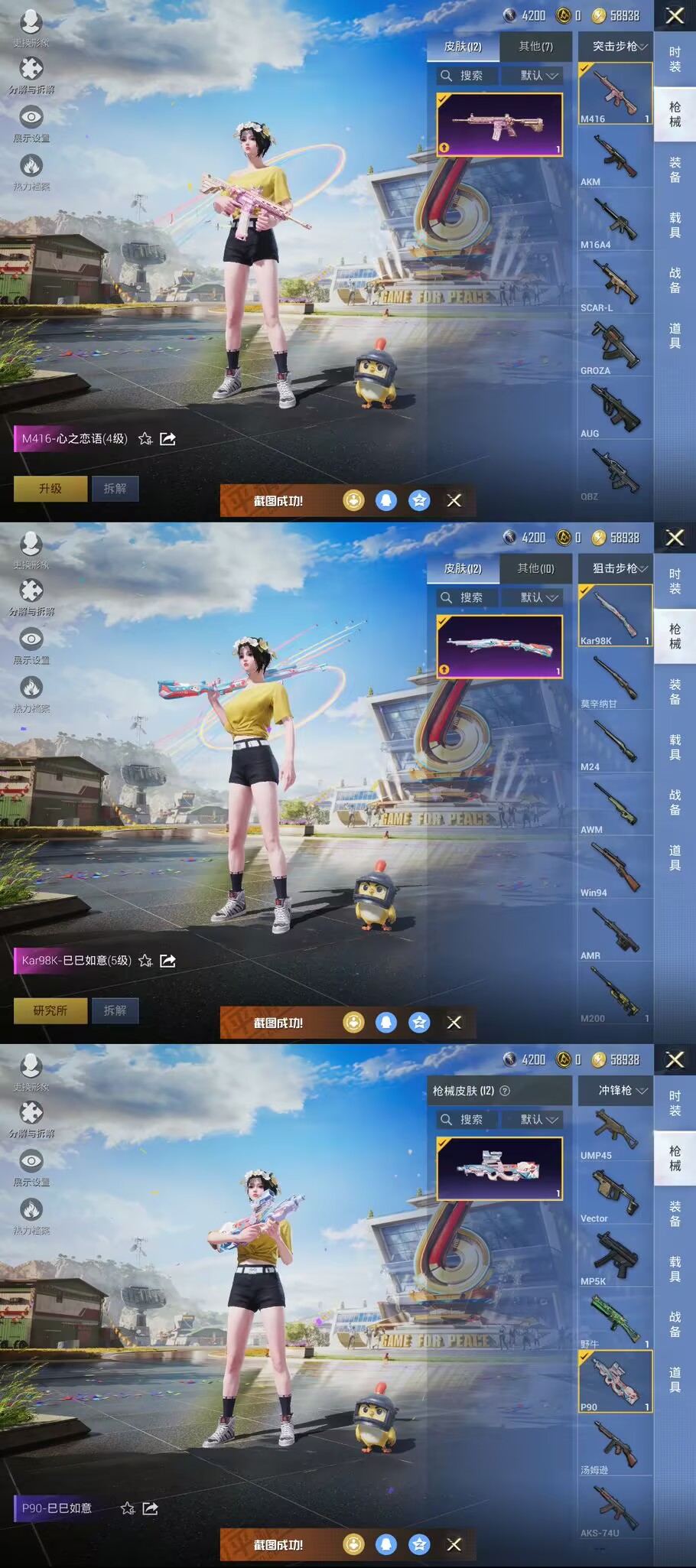 HPQM3160471和平精英账号详情图4