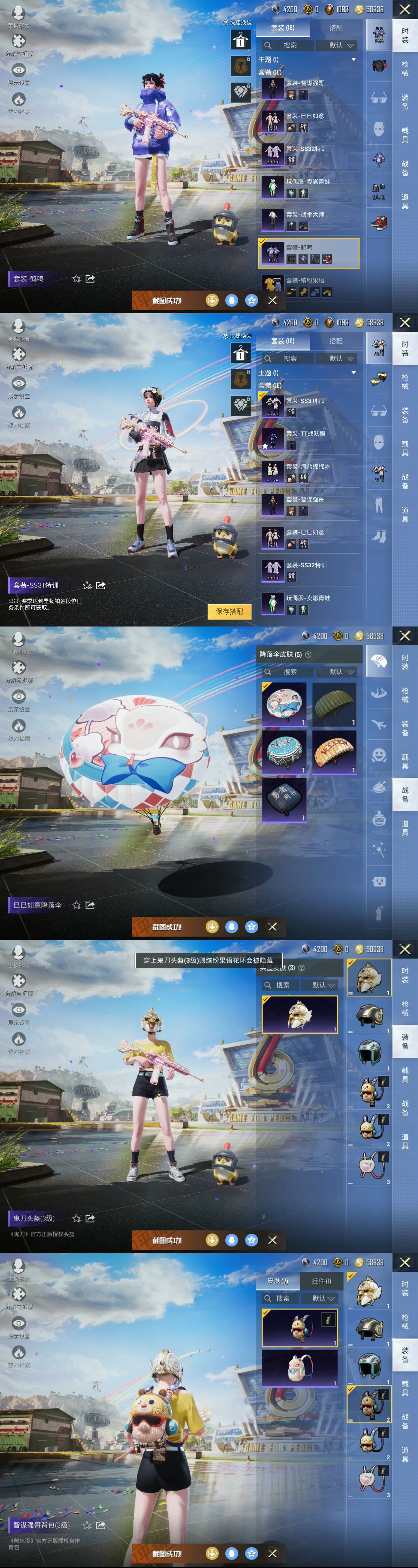 HPQM3160471和平精英账号详情图2