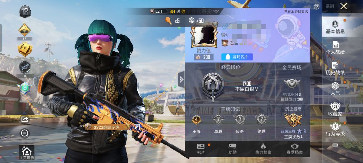 和平精英账号安卓QQM99613【1粉装2特效枪 深海小丑鱼 金羽特工身法号】安卓Q-28105热力值 4王牌印记 历史
