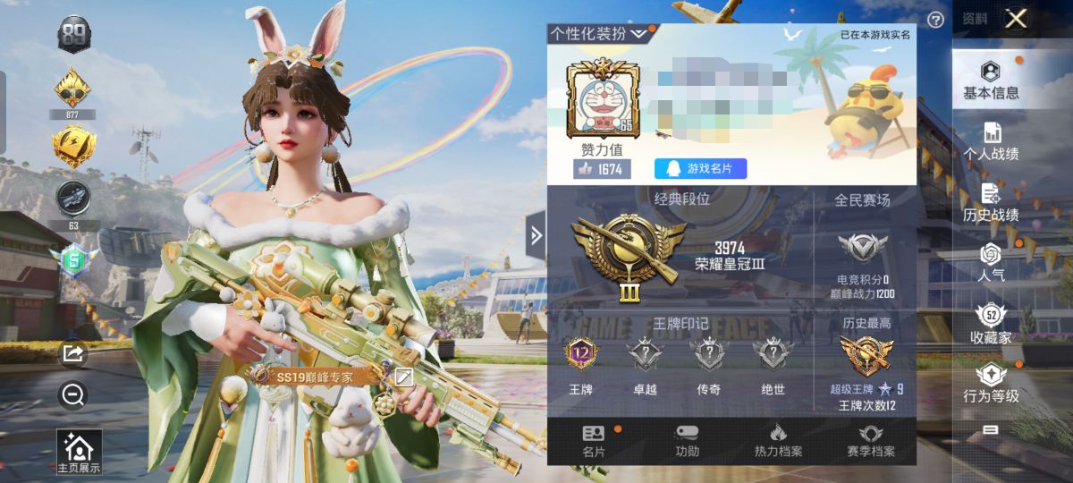 和平精英账号安卓QQM99623【2粉装4特效枪】安卓Q-53502热力值 12王牌印记 历史超级王牌9星 127套装 
