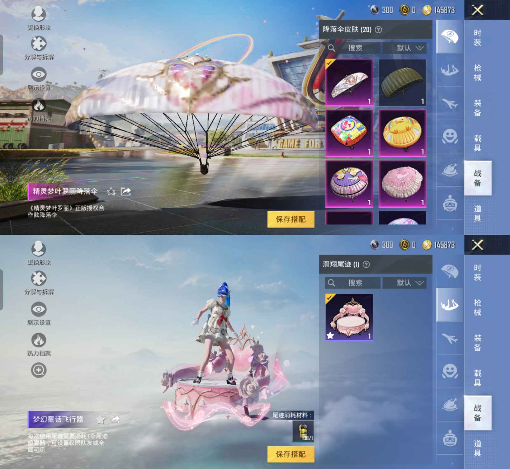 HPQM3160475和平精英账号详情图7 HPQM3160475和平精英账号详情图7