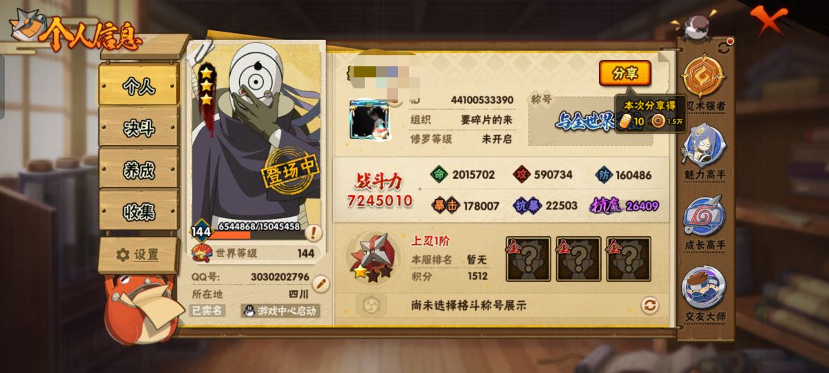 MHY3525+【10S忍者 29A忍者 ...