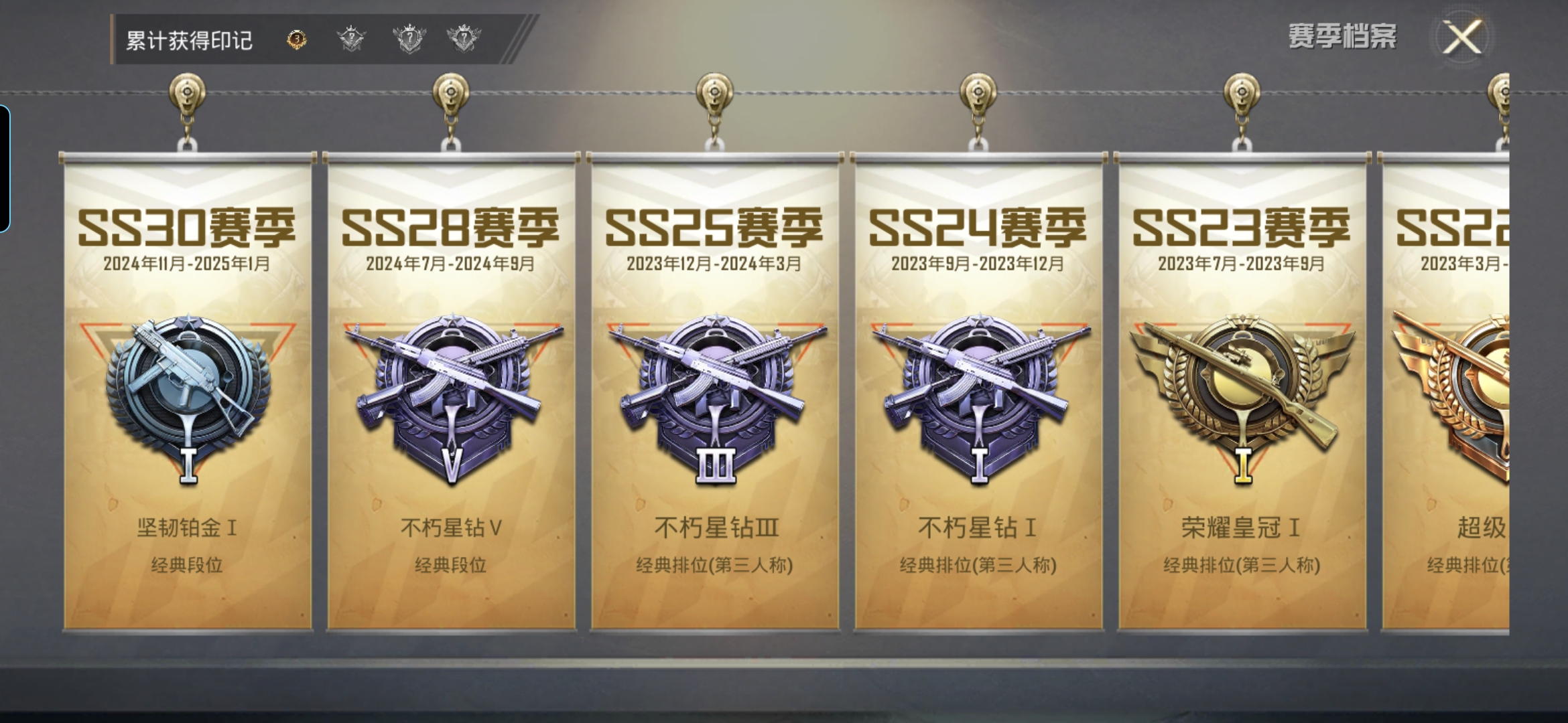 HPQM3160477和平精英账号详情图2