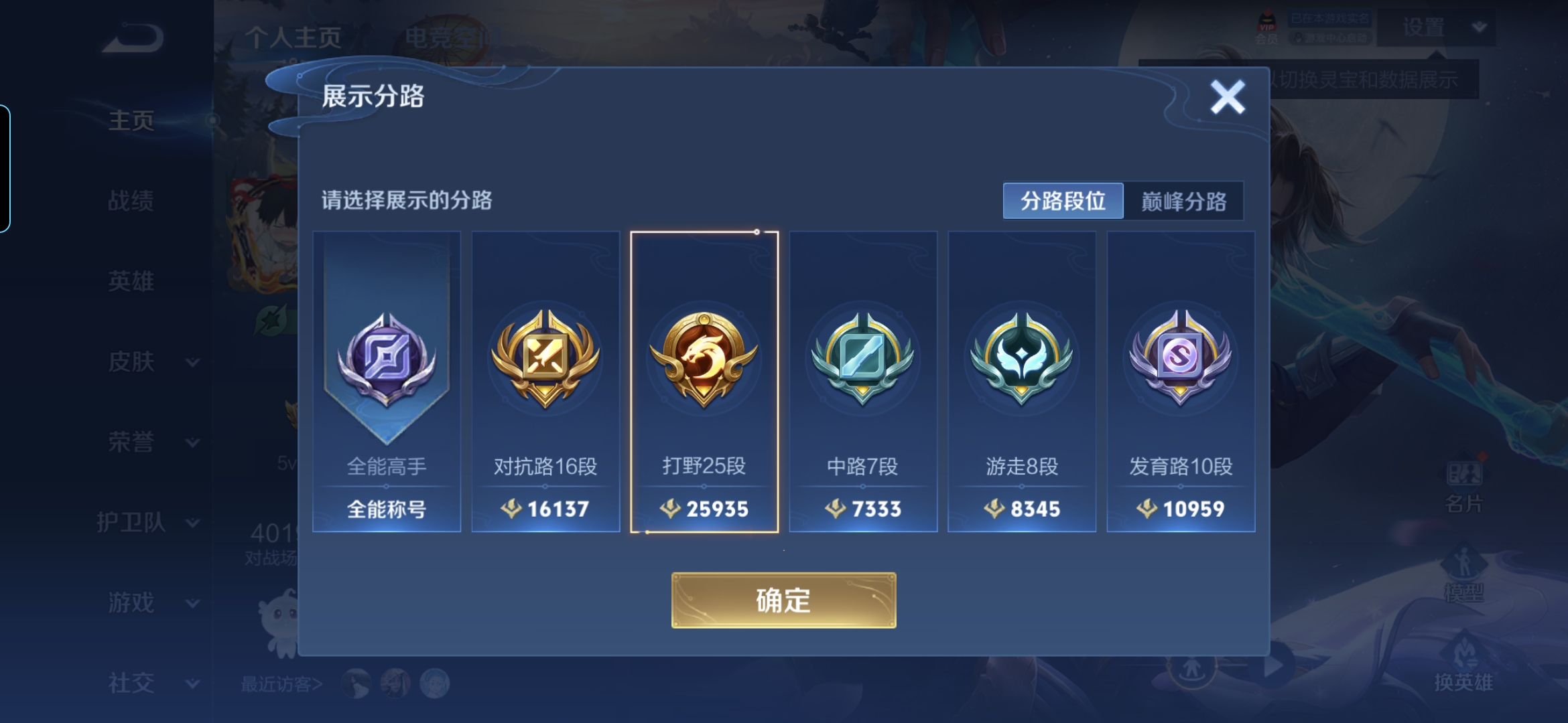 WZQM3100995王者荣耀账号详情图3