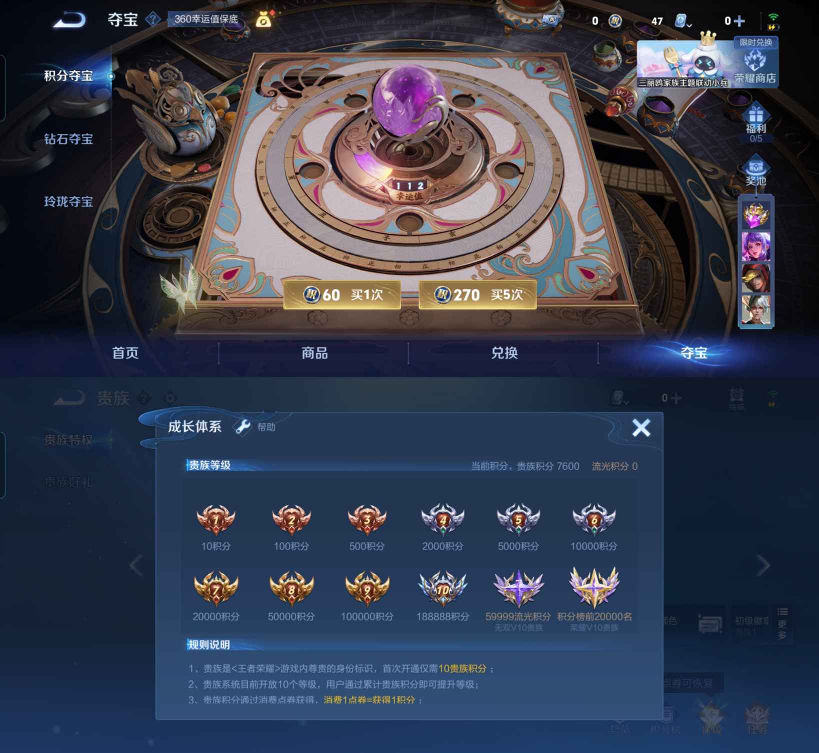 WZQM3100995王者荣耀账号详情图7