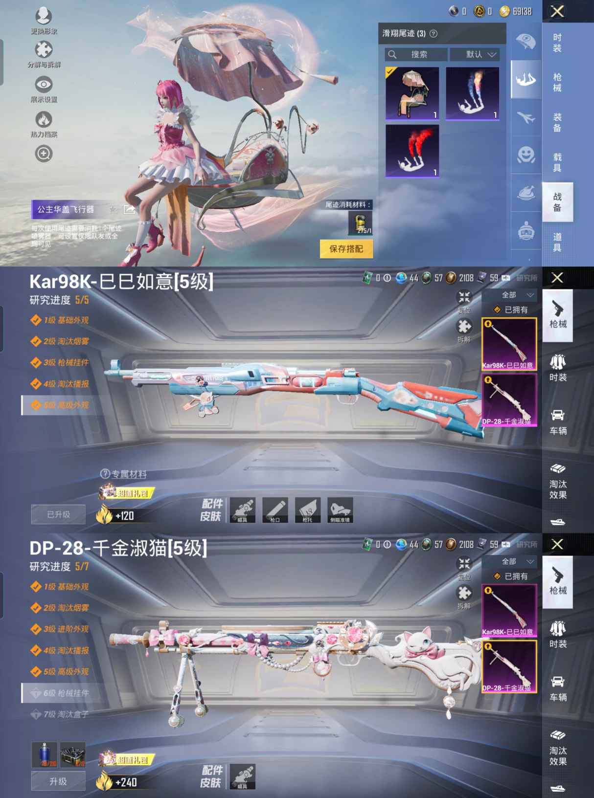 HPQM3160485和平精英账号详情图4
