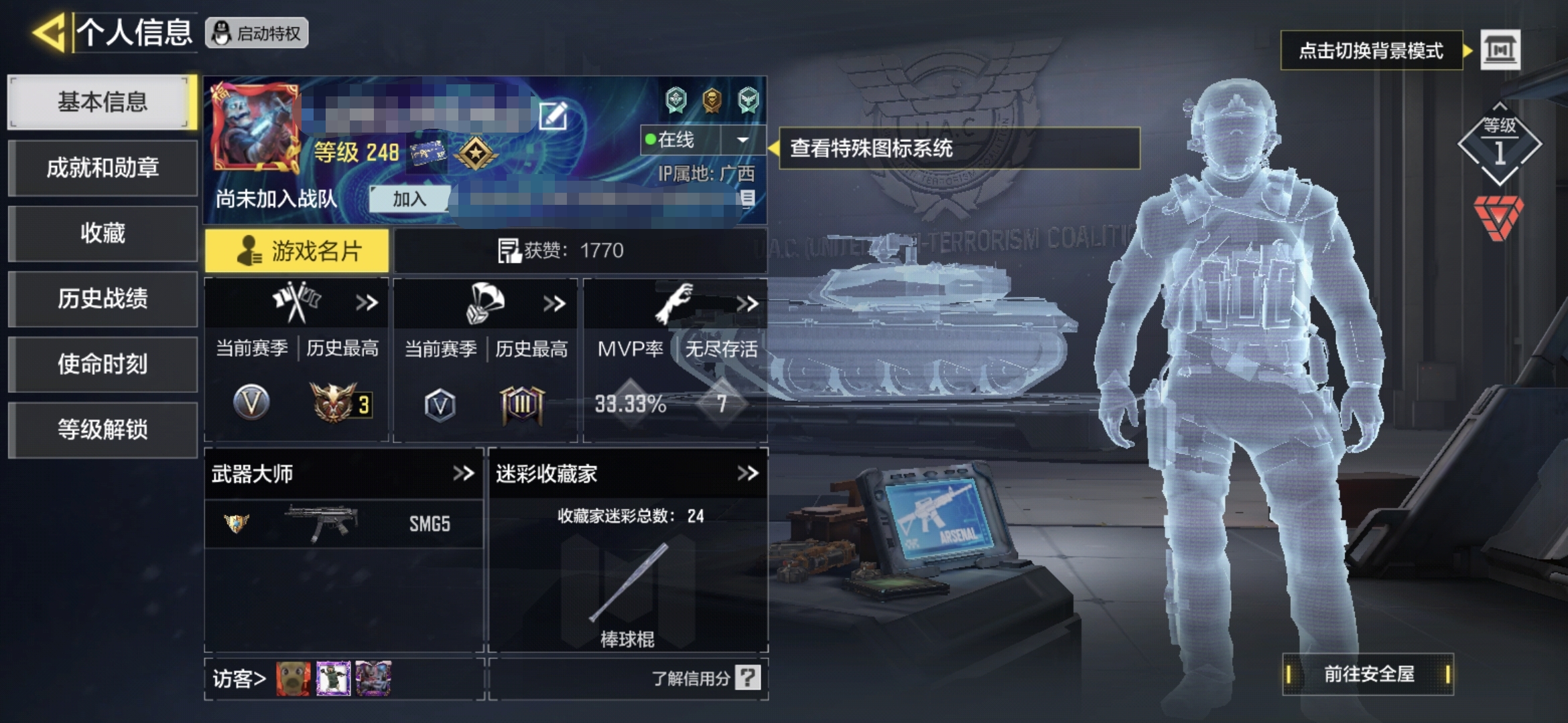 MHZ1473【6红3满20传说4典 无境...
