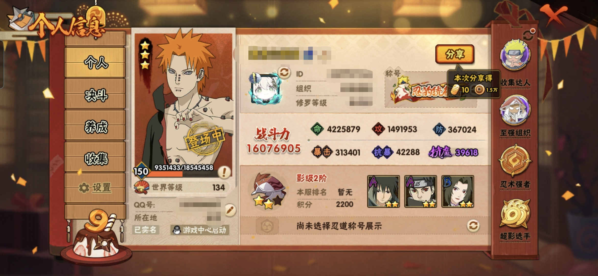 MHY3526【天道超27S忍者 38A忍...