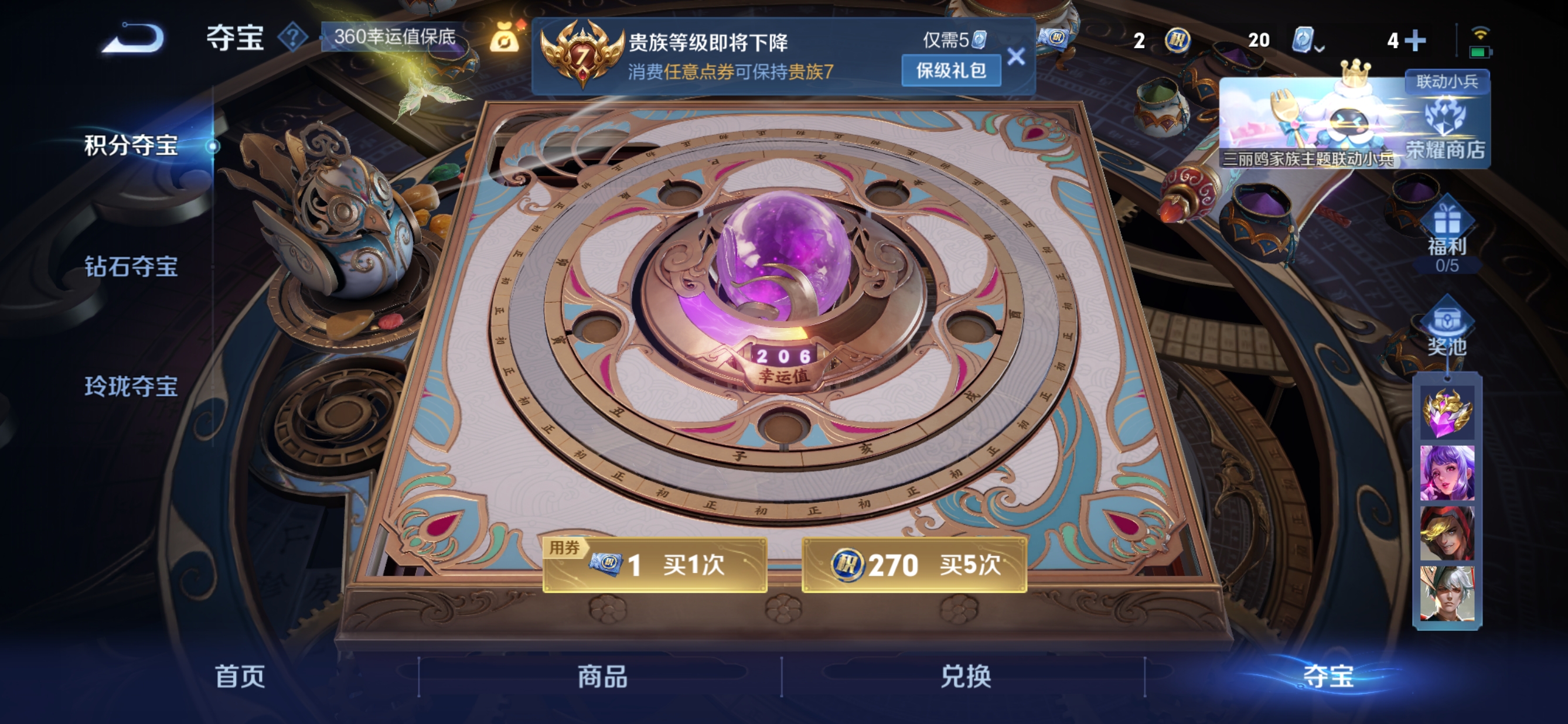 WZQM3102665王者荣耀账号详情图11