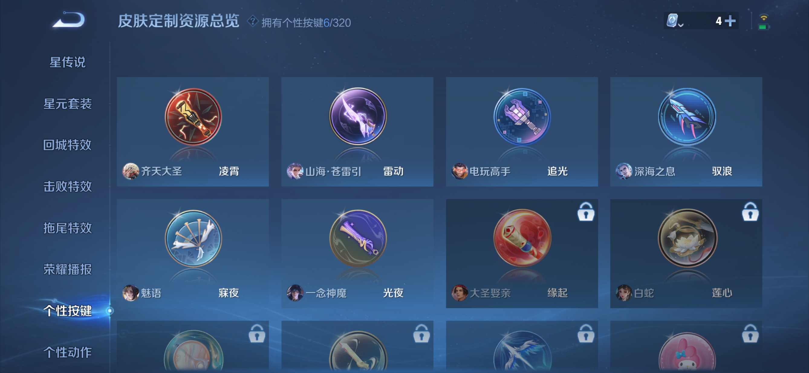 WZQM3102665王者荣耀账号详情图10