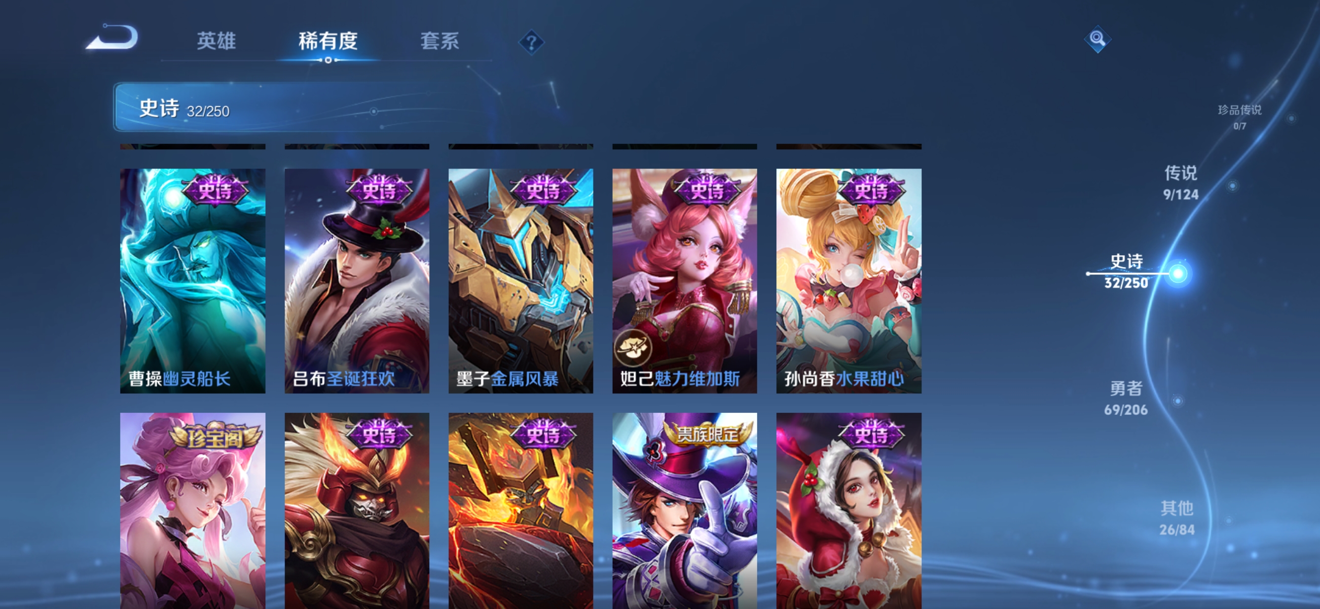 WZQM3102665王者荣耀账号详情图9