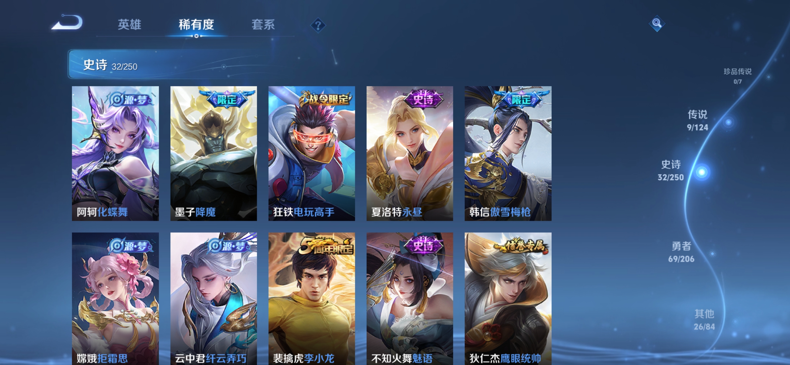 WZQM3102665王者荣耀账号详情图7