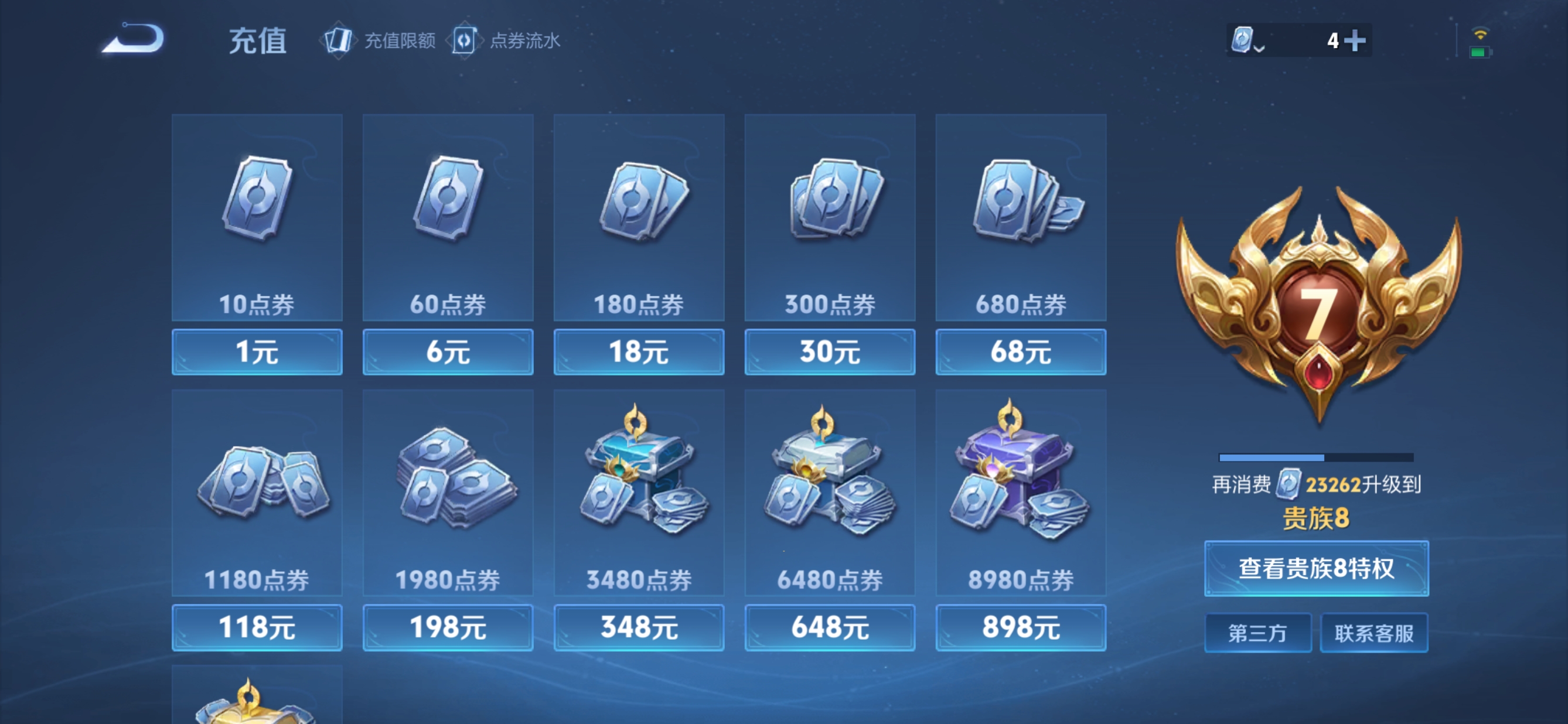 WZQM3102665王者荣耀账号详情图6