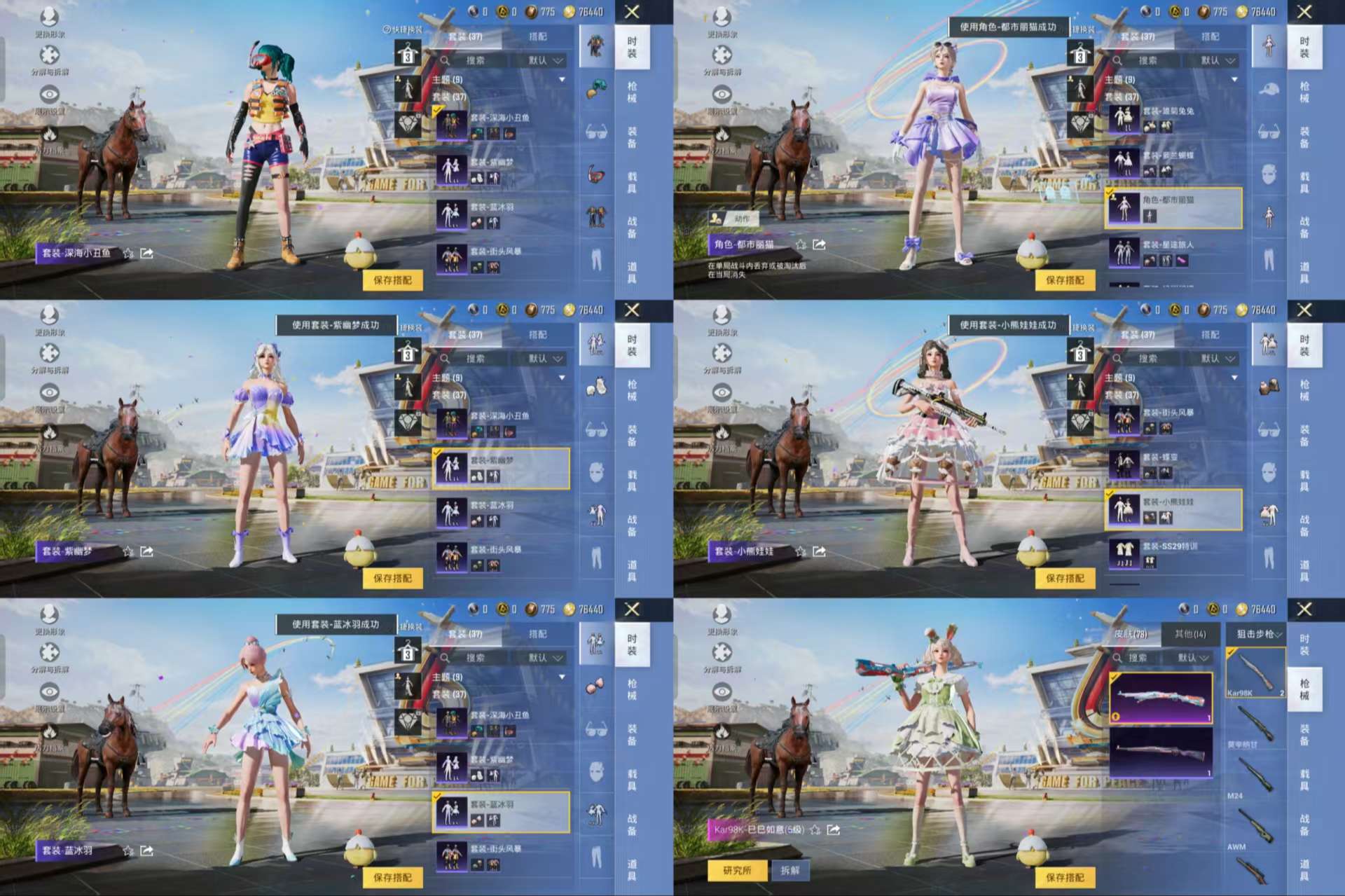 HPQM3157468和平精英账号详情图2