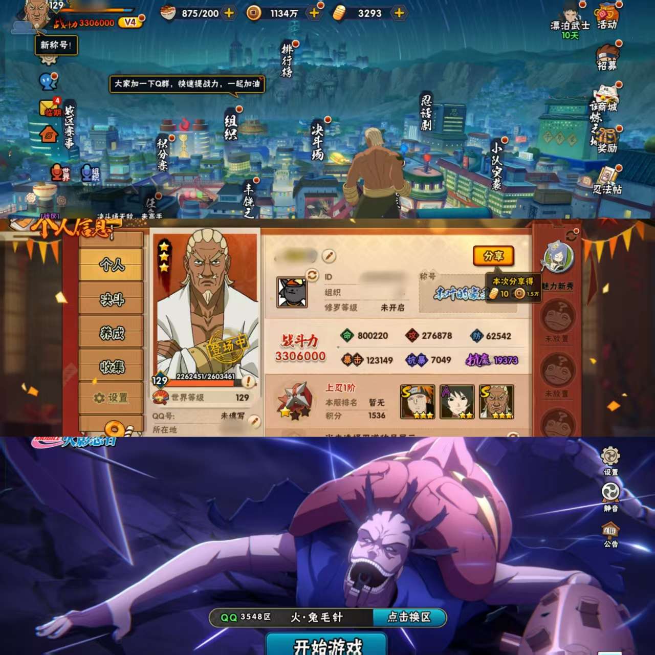280+【4S忍者 17A忍者 13通灵】...