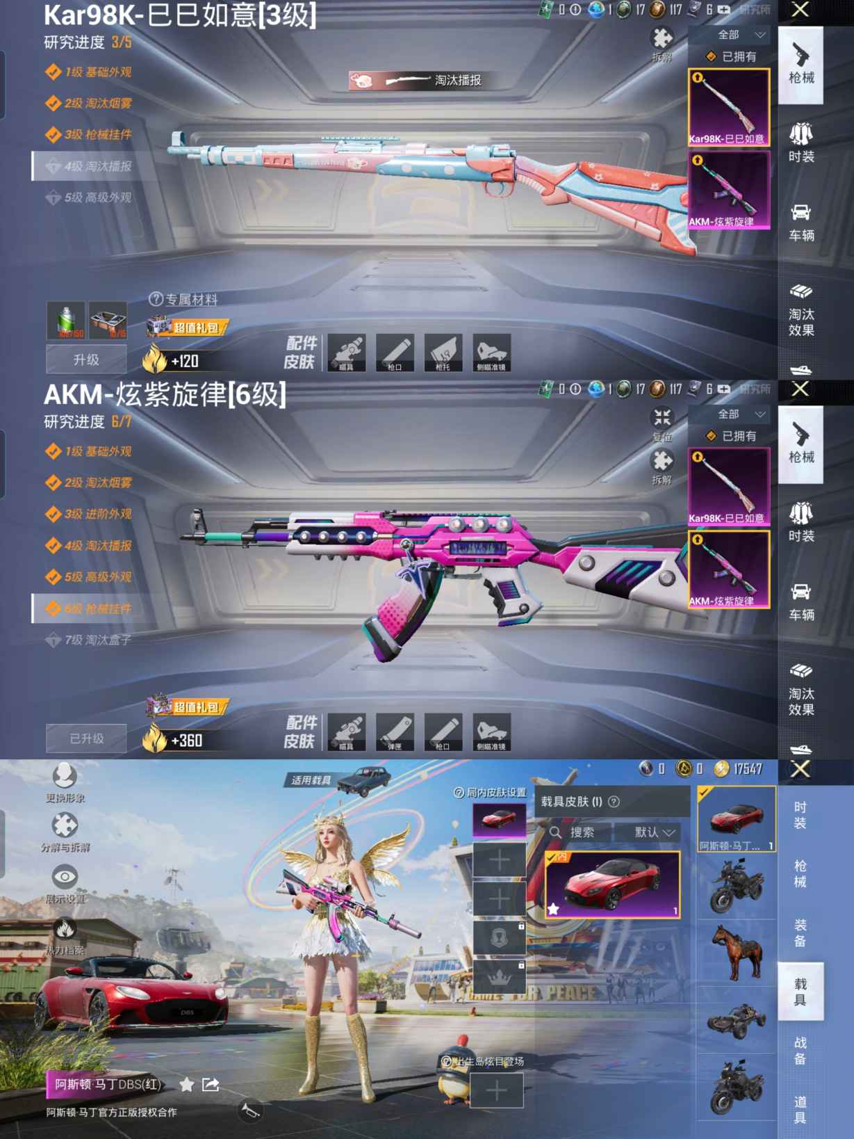 HPQM3161917和平精英账号详情图7