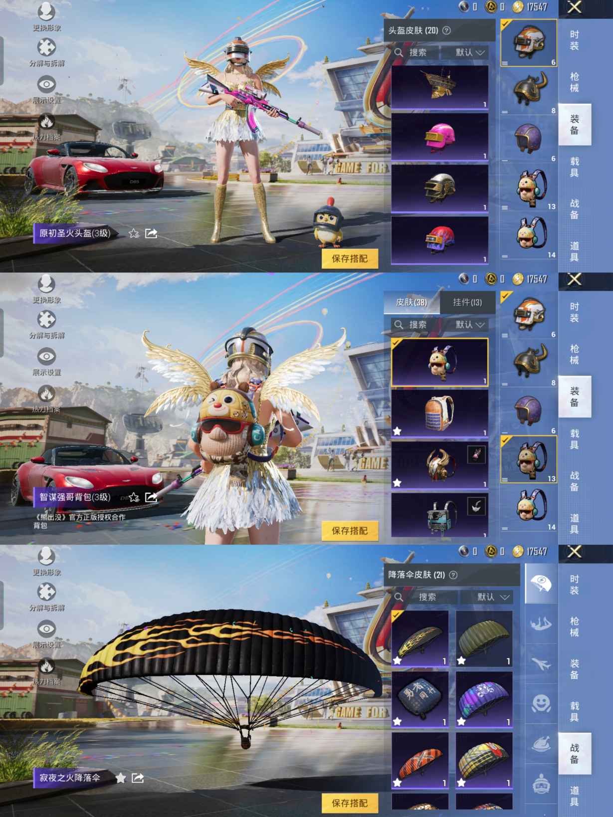 HPQM3161917和平精英账号详情图6